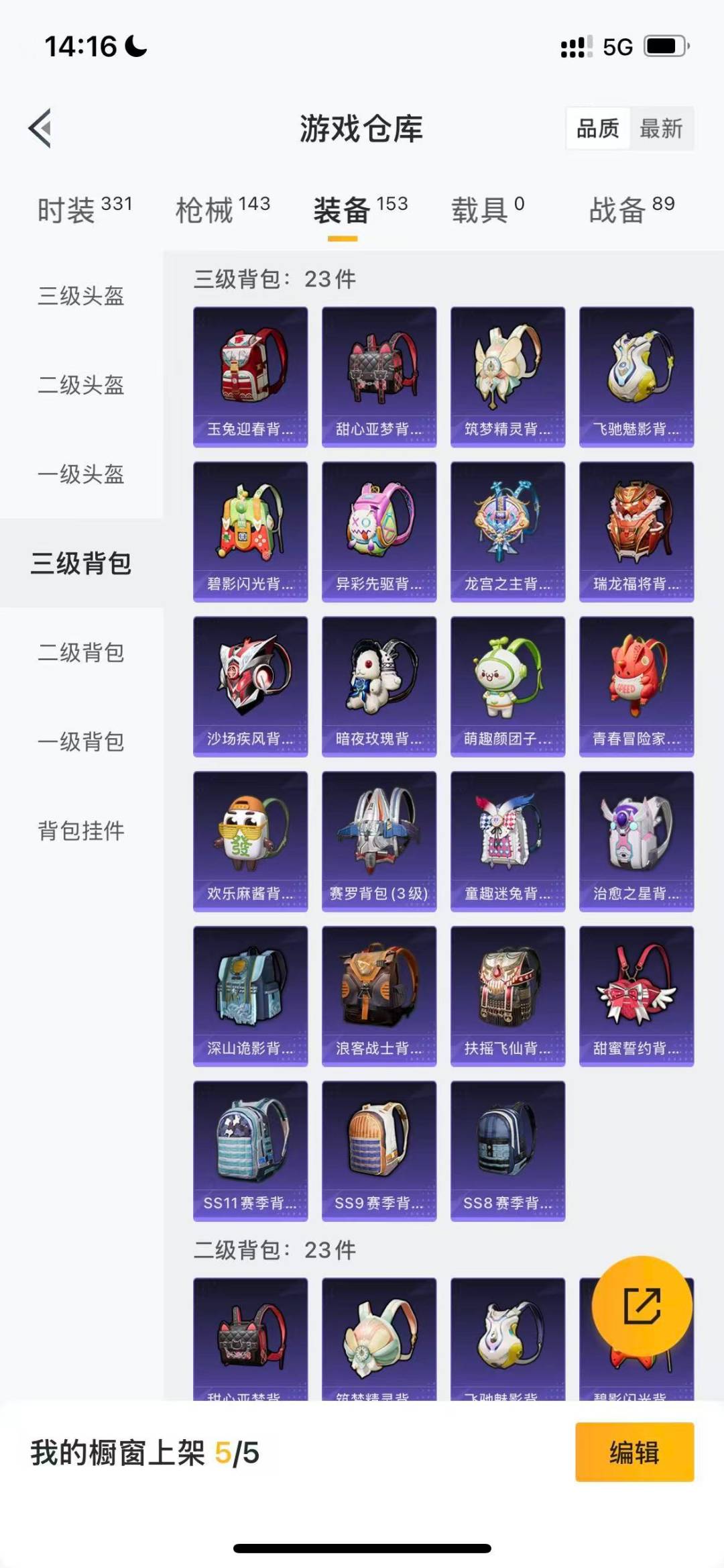 HPCMW3429686和平精英账号详情图12 HPCMW3429686和平精英账号详情图12