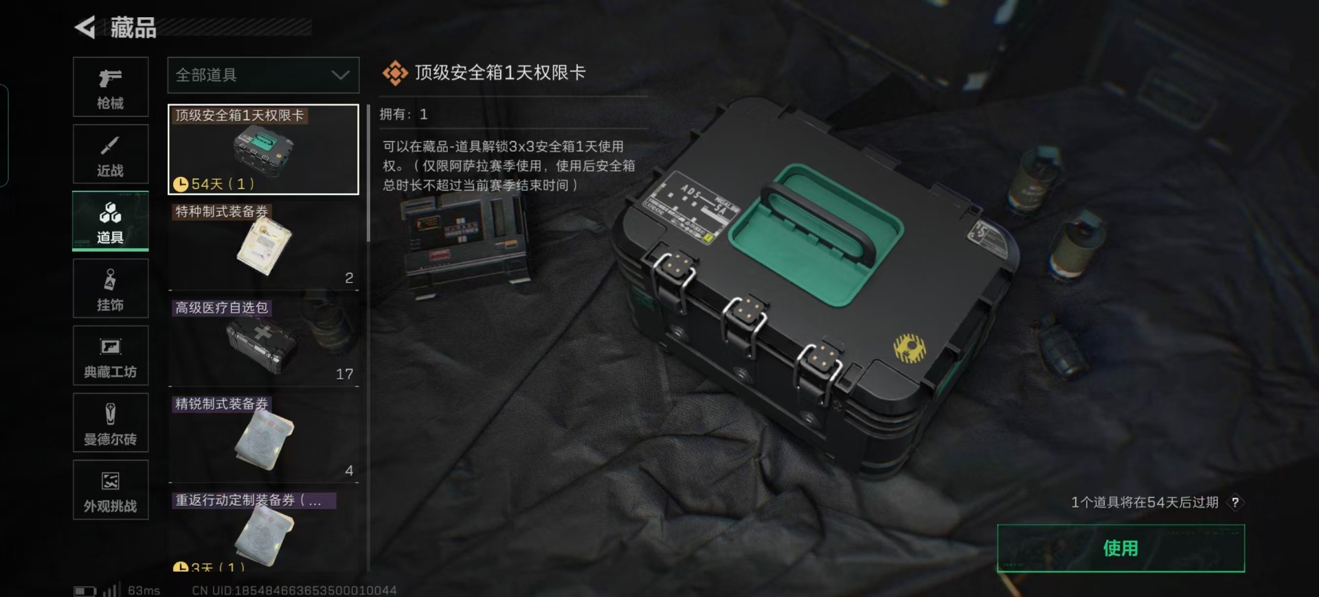 SJZQM380970三角洲行动账号详情图26 SJZQM380970三角洲行动账号详情图26