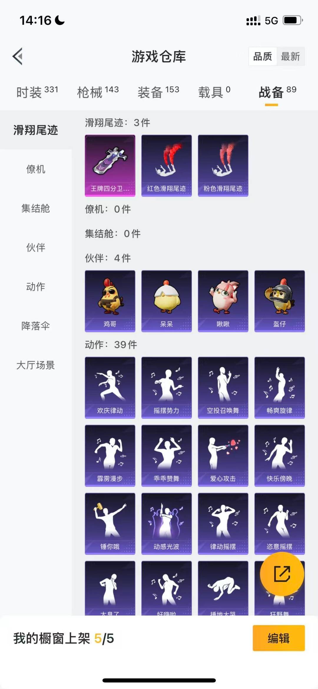 HPCMW3429686和平精英账号详情图13 HPCMW3429686和平精英账号详情图13