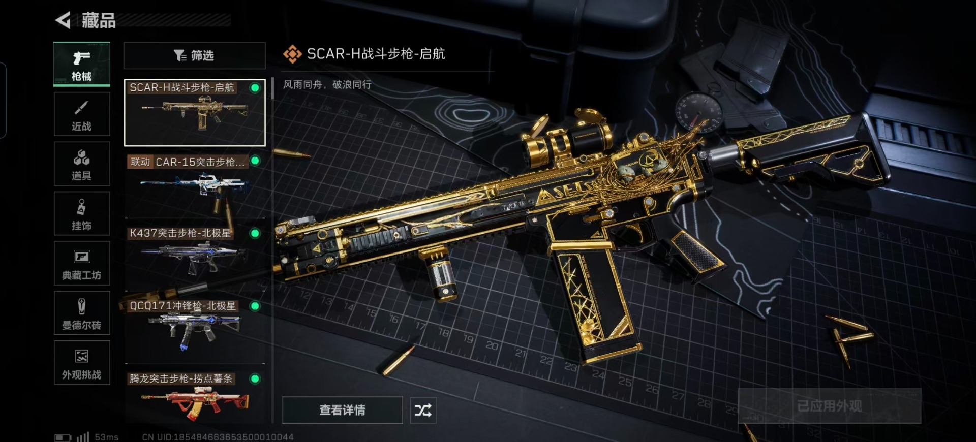 SJZQM380970三角洲行动账号详情图31 SJZQM380970三角洲行动账号详情图31