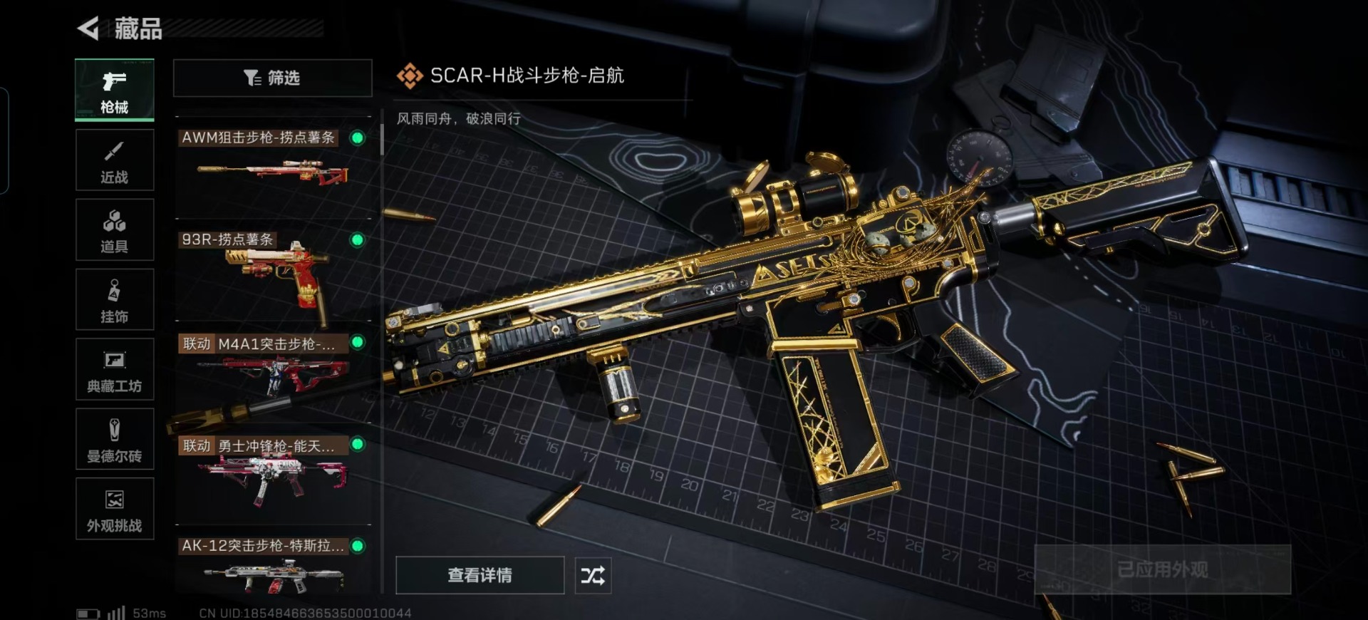 SJZQM380970三角洲行动账号详情图30 SJZQM380970三角洲行动账号详情图30