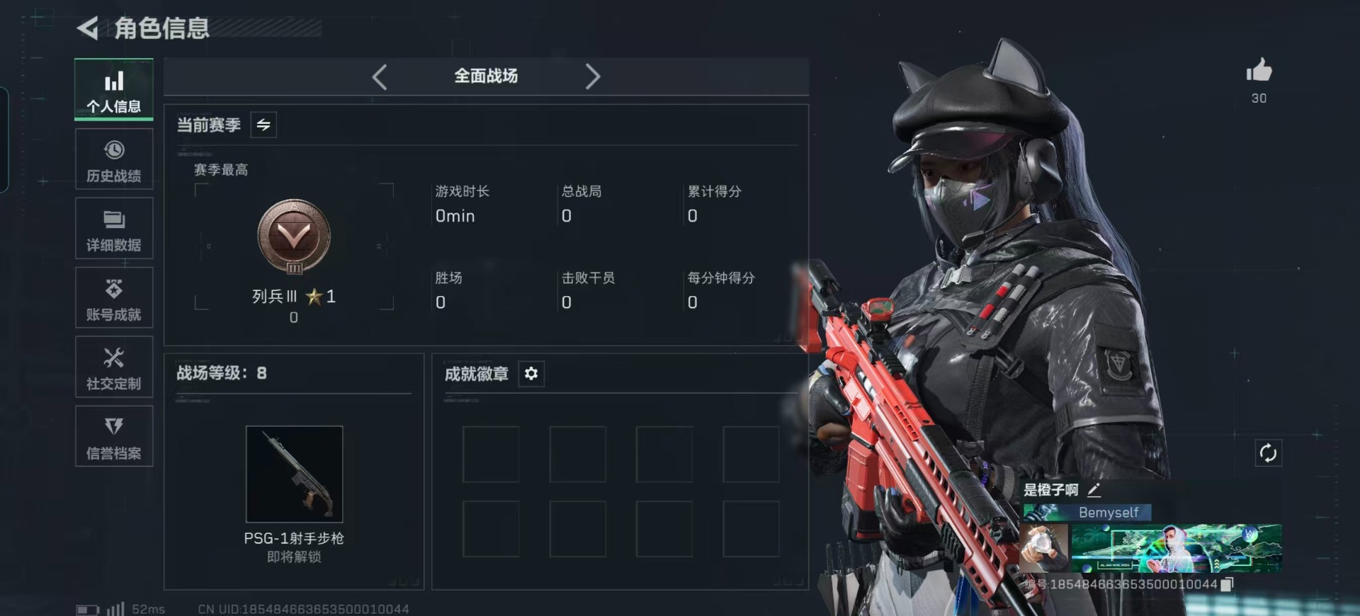 SJZQM380970三角洲行动账号详情图32 SJZQM380970三角洲行动账号详情图32