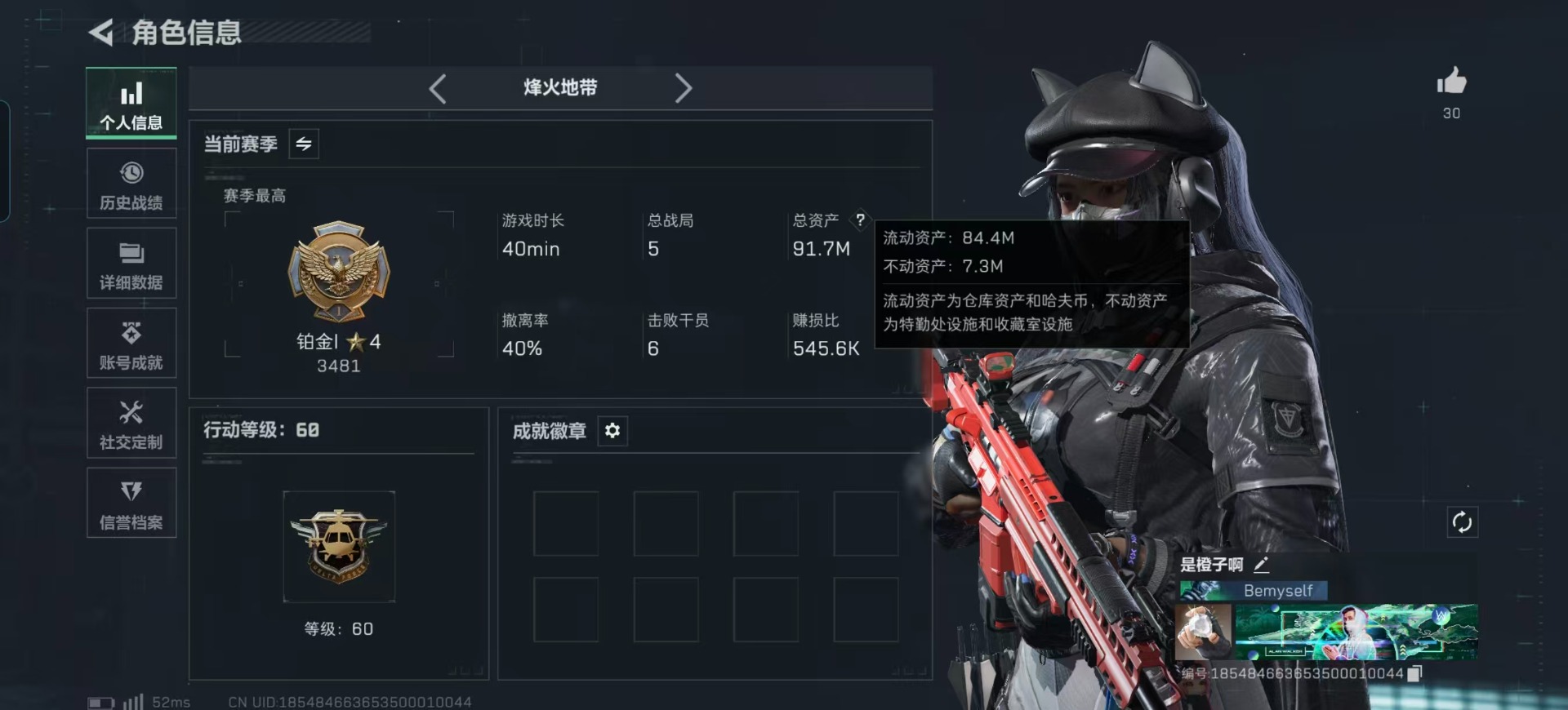 SJZQM380970三角洲行动账号详情图33 SJZQM380970三角洲行动账号详情图33