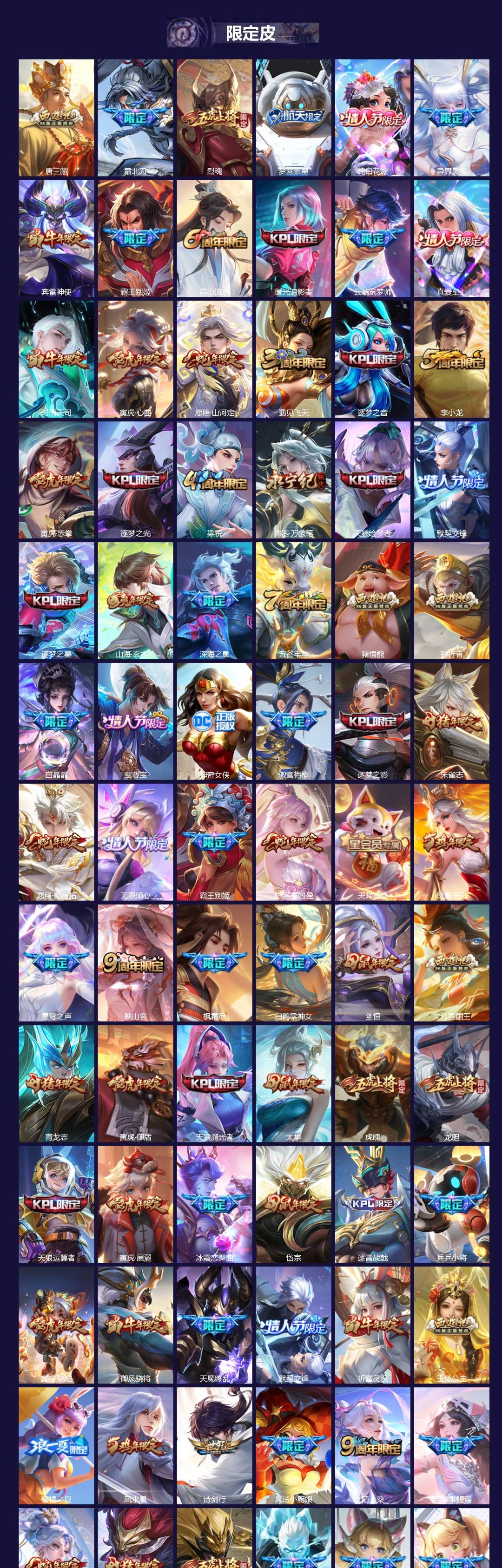 WZQM3411136王者荣耀账号详情图4 WZQM3411136王者荣耀账号详情图4