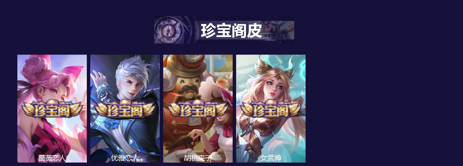 WZQM3411136王者荣耀账号详情图5 WZQM3411136王者荣耀账号详情图5