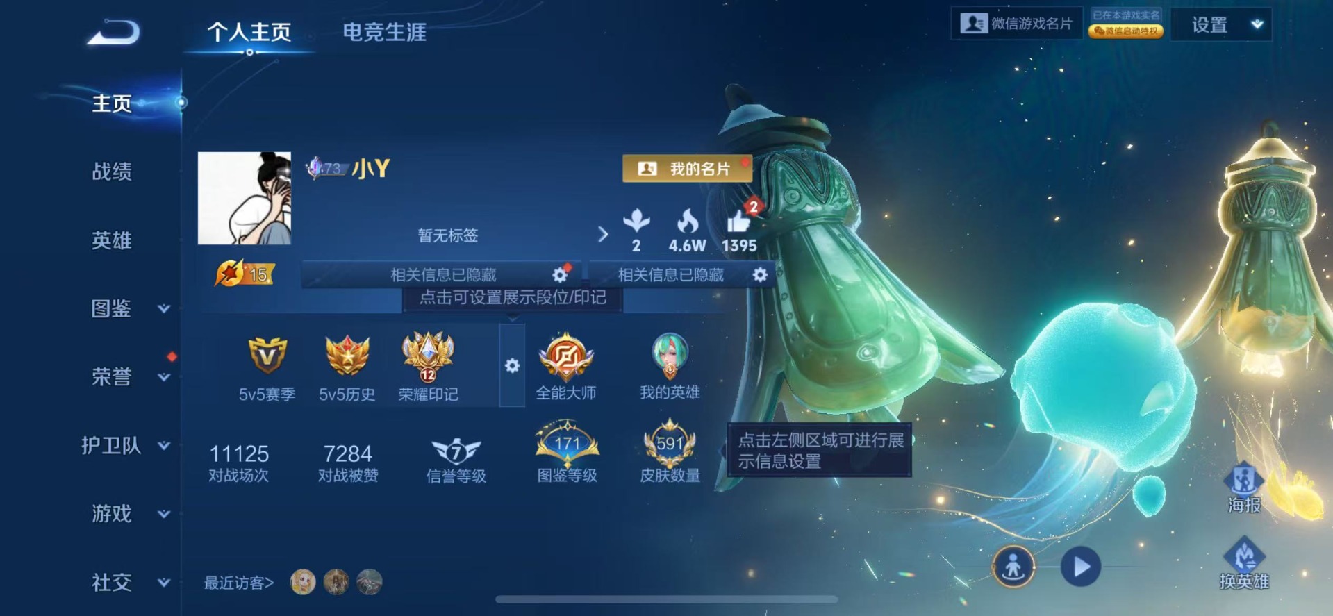 WZQM3411136王者荣耀账号详情图8 WZQM3411136王者荣耀账号详情图8