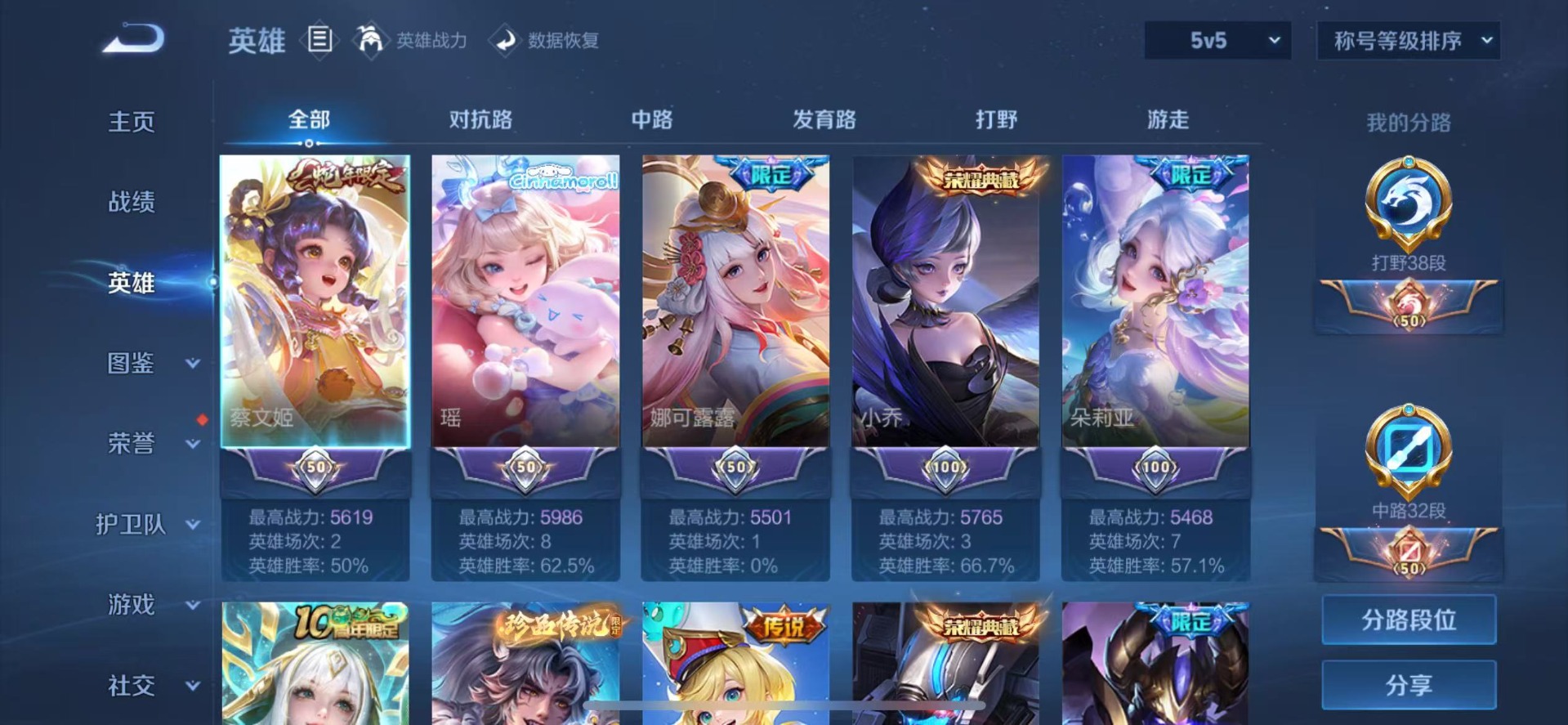 WZQM3411136王者荣耀账号详情图9 WZQM3411136王者荣耀账号详情图9