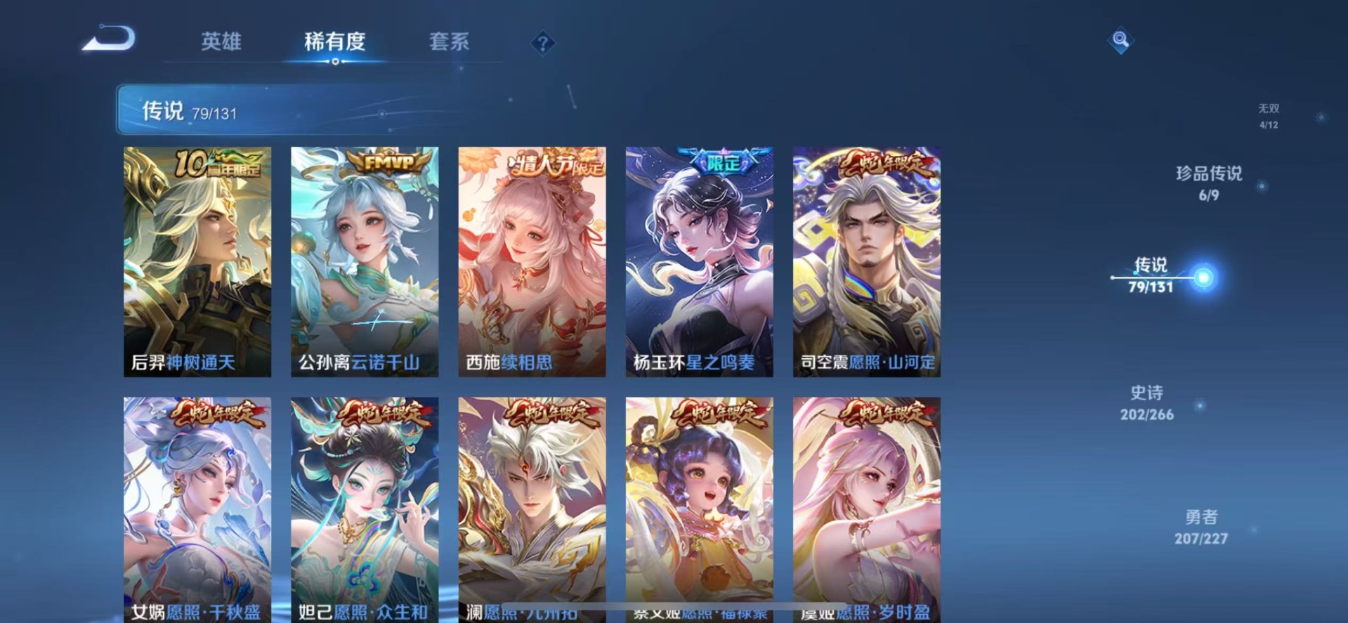 WZQM3411136王者荣耀账号详情图11 WZQM3411136王者荣耀账号详情图11