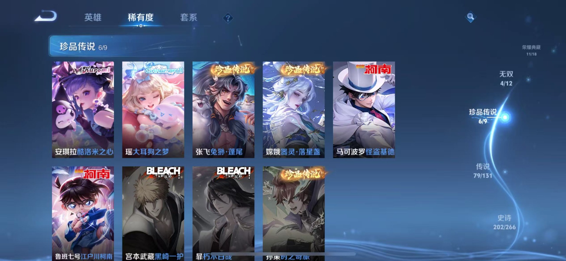 WZQM3411136王者荣耀账号详情图14 WZQM3411136王者荣耀账号详情图14