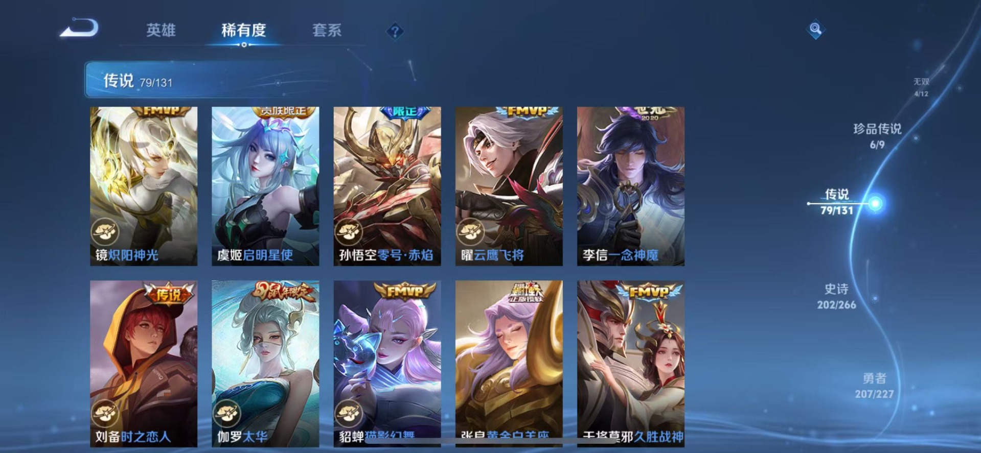 WZQM3411136王者荣耀账号详情图13 WZQM3411136王者荣耀账号详情图13