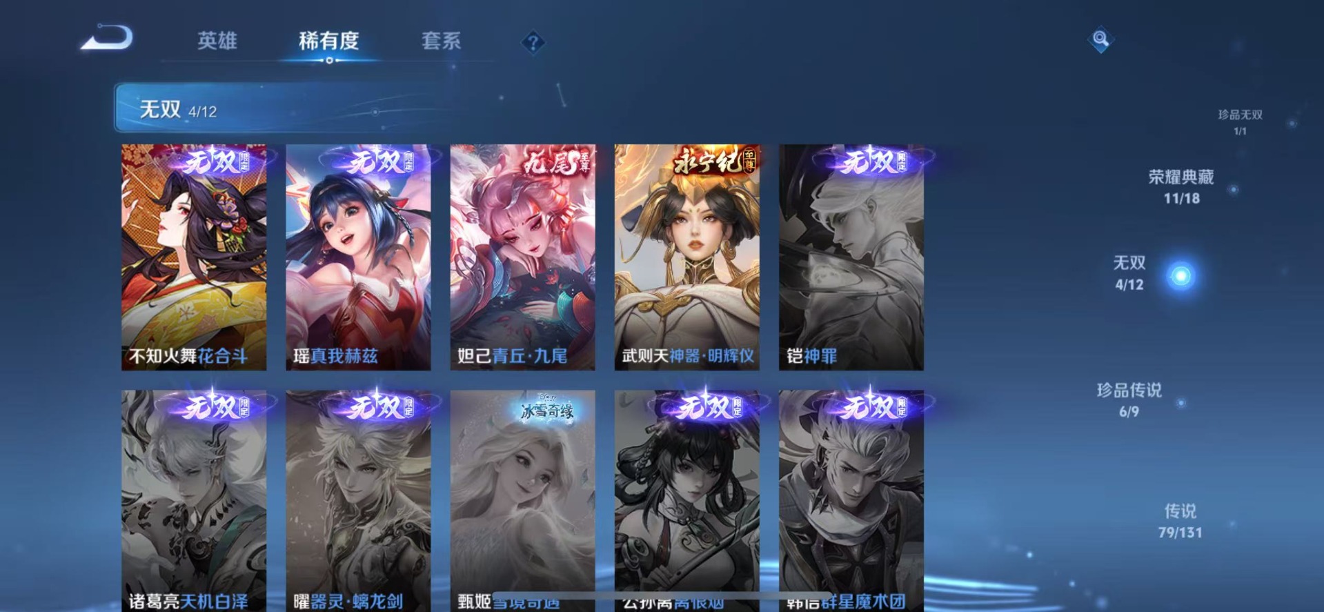 WZQM3411136王者荣耀账号详情图15 WZQM3411136王者荣耀账号详情图15