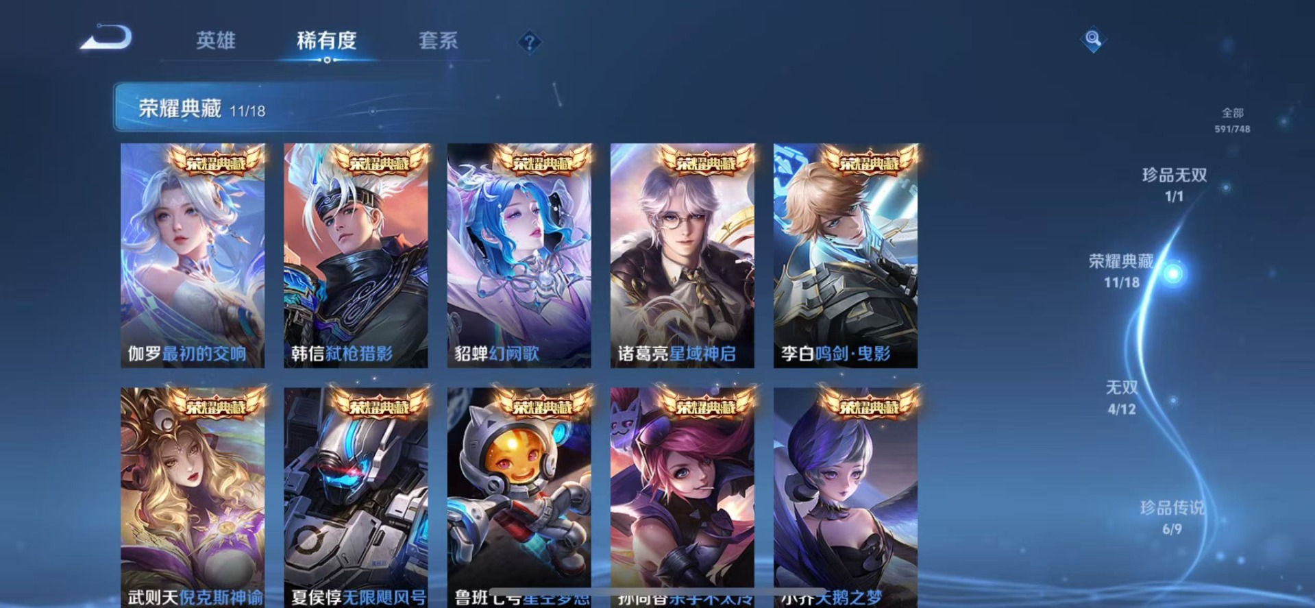 WZQM3411136王者荣耀账号详情图16 WZQM3411136王者荣耀账号详情图16