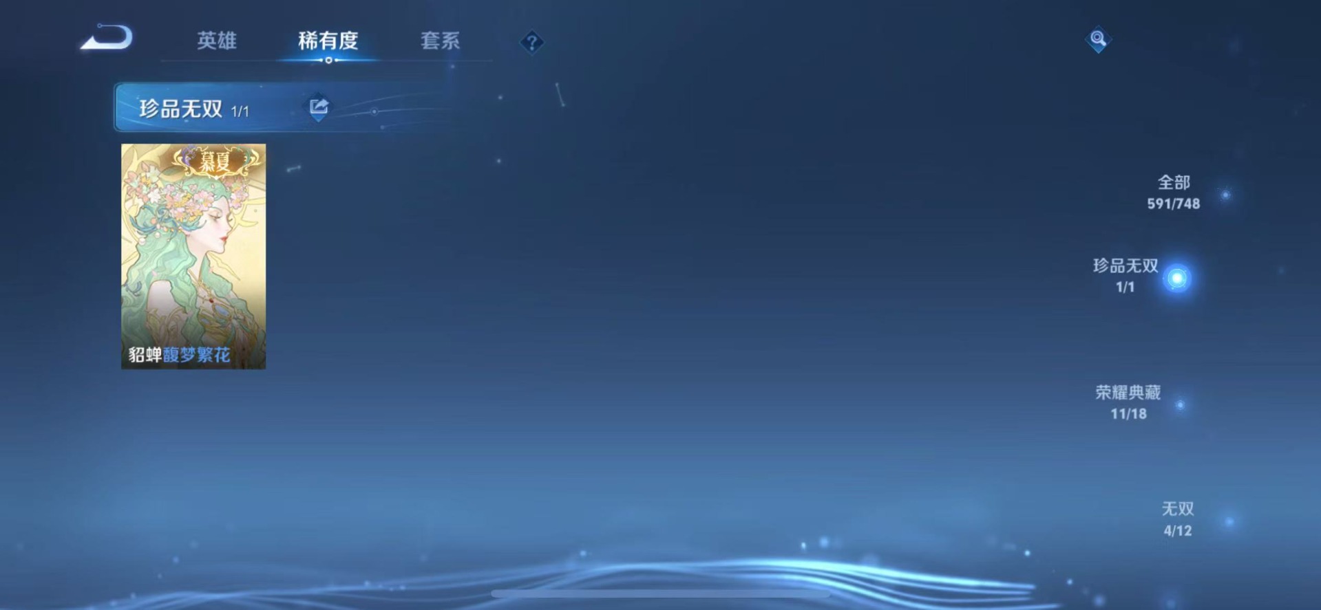 WZQM3411136王者荣耀账号详情图18 WZQM3411136王者荣耀账号详情图18