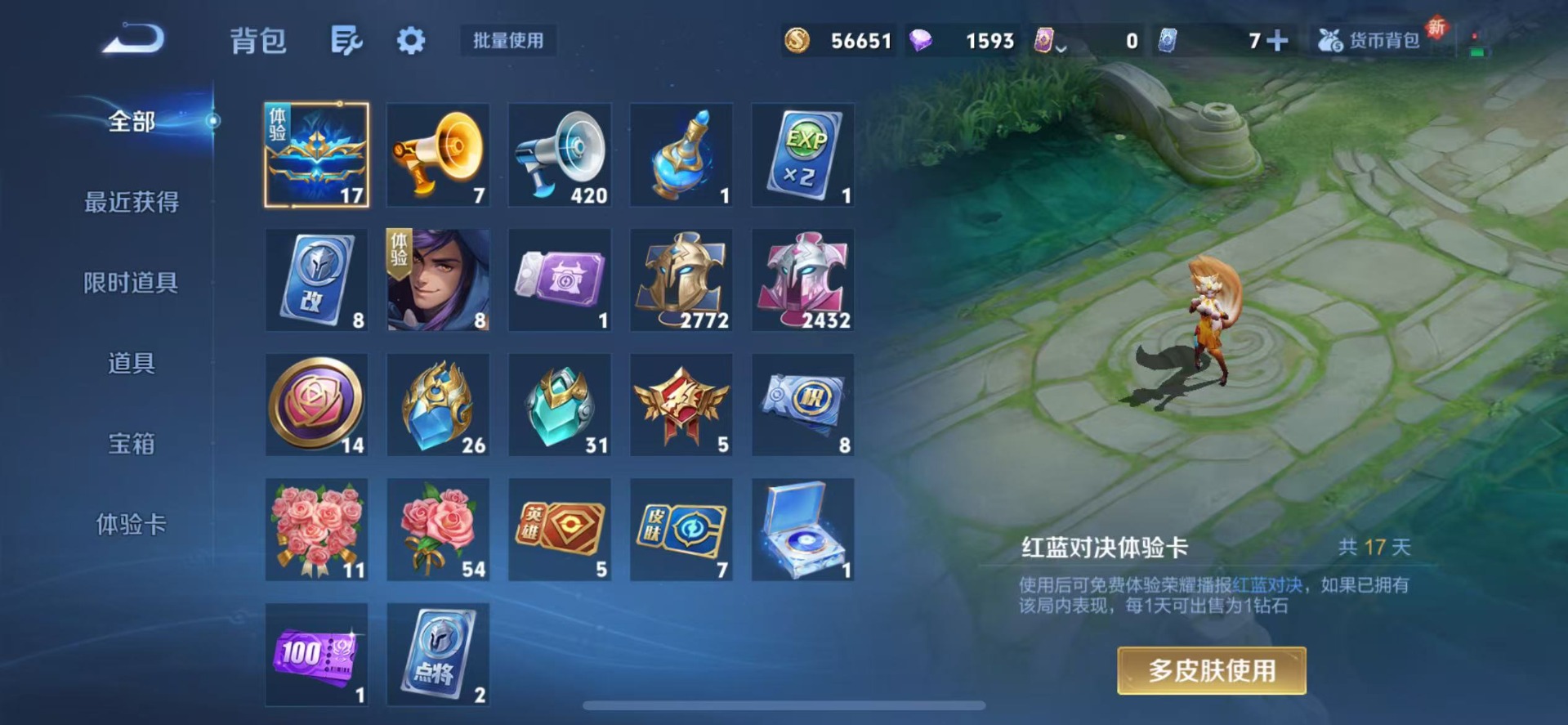 WZQM3411136王者荣耀账号详情图19 WZQM3411136王者荣耀账号详情图19