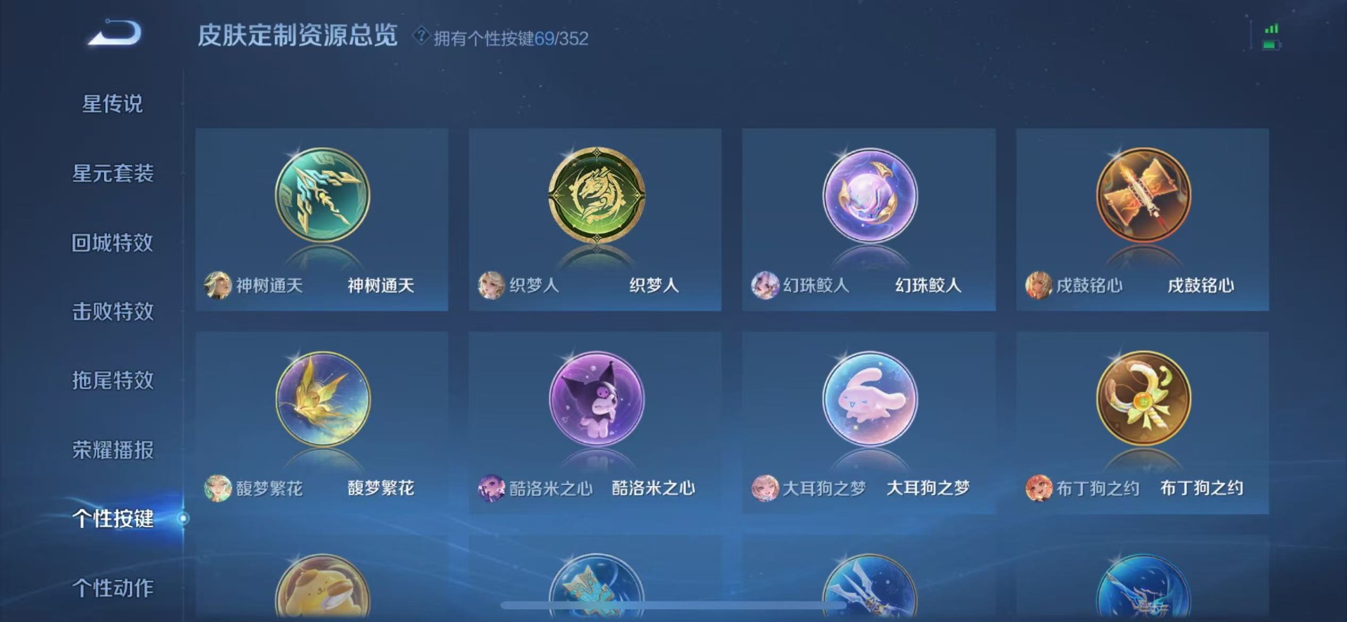 WZQM3411136王者荣耀账号详情图22 WZQM3411136王者荣耀账号详情图22