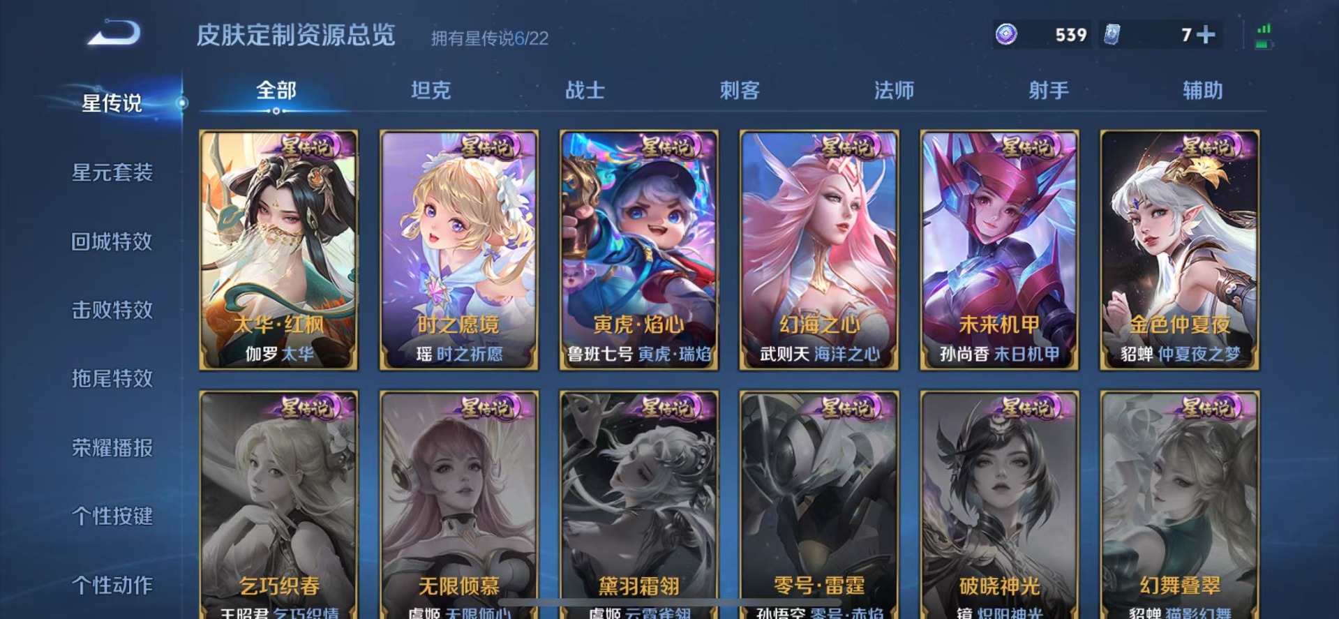 WZQM3411136王者荣耀账号详情图21 WZQM3411136王者荣耀账号详情图21