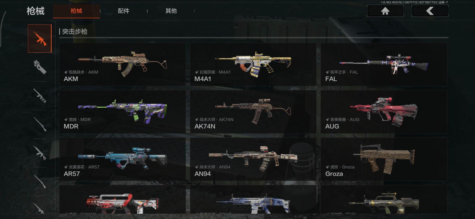 AQCMW316564暗区突围账号详情图3