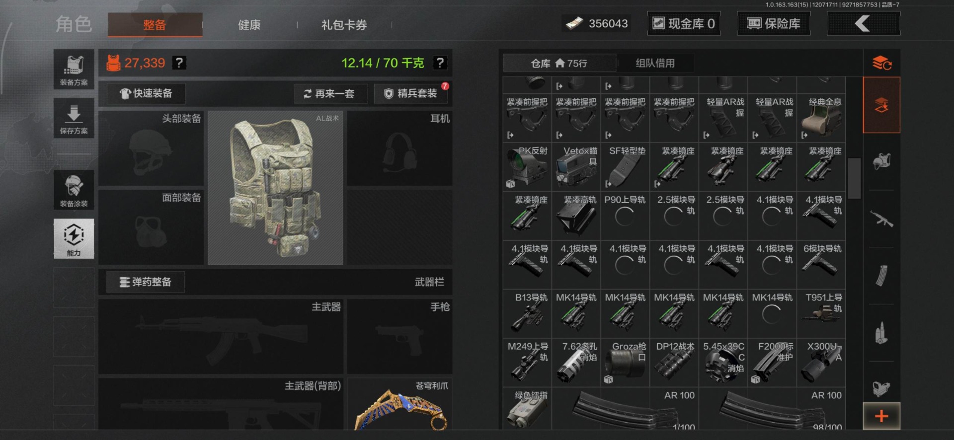 AQCMW316564暗区突围账号详情图2