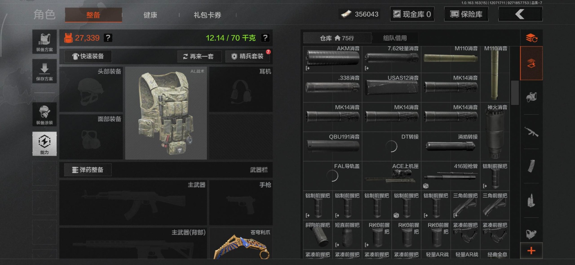 AQCMW316564暗区突围账号详情图6