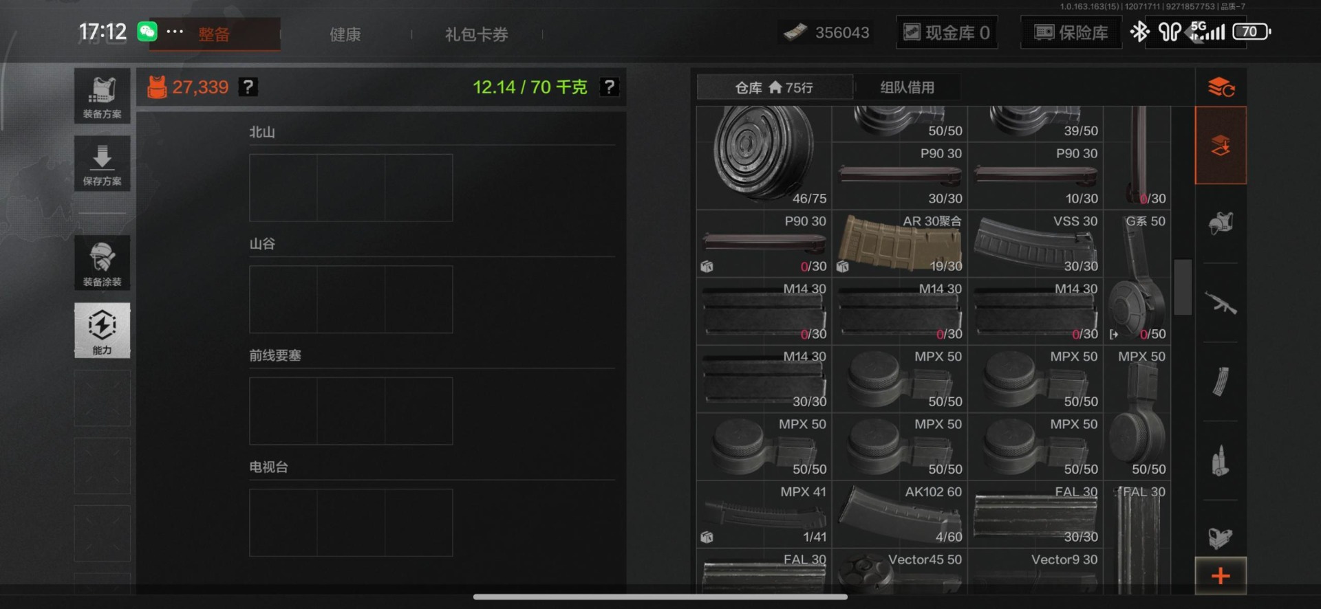 AQCMW316564暗区突围账号详情图10
