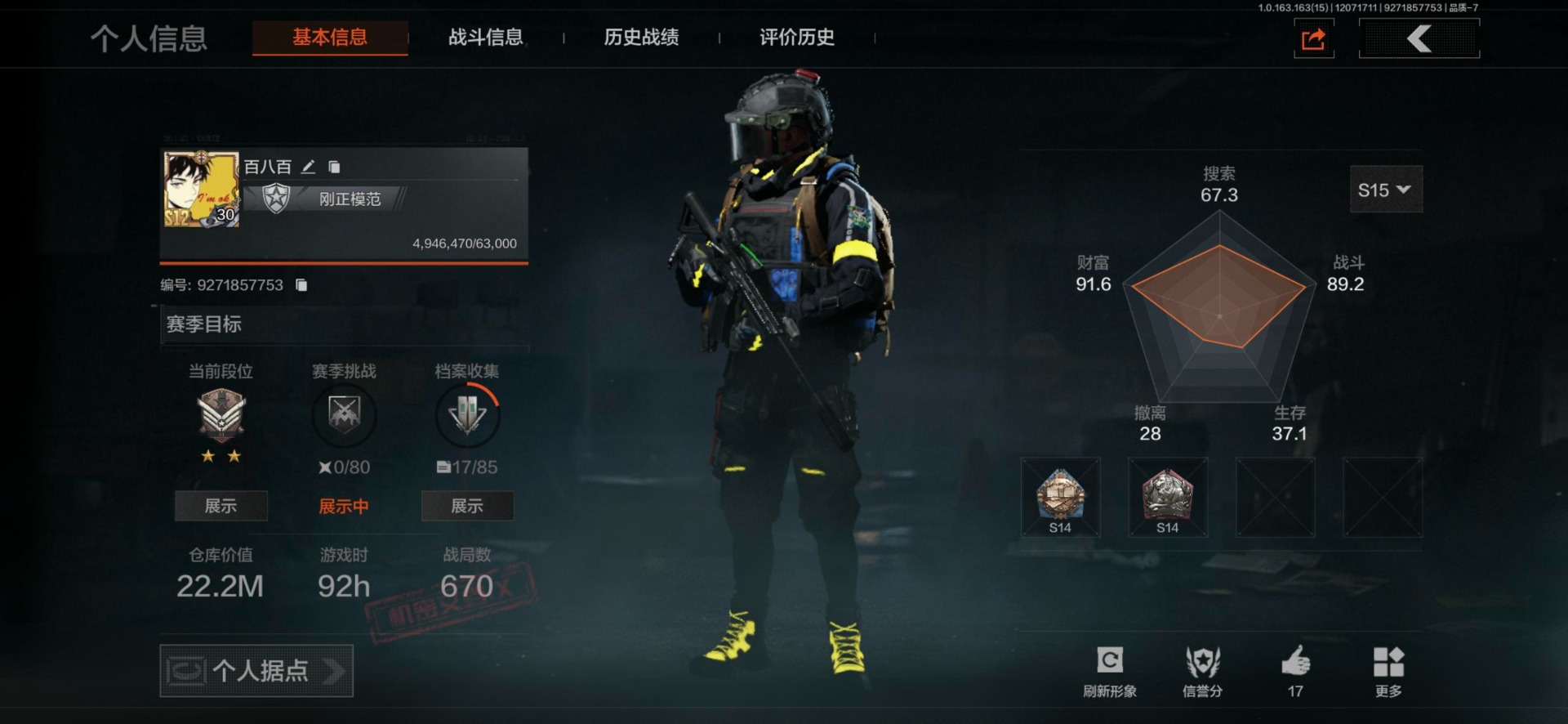 AQCMW316564暗区突围账号详情图11