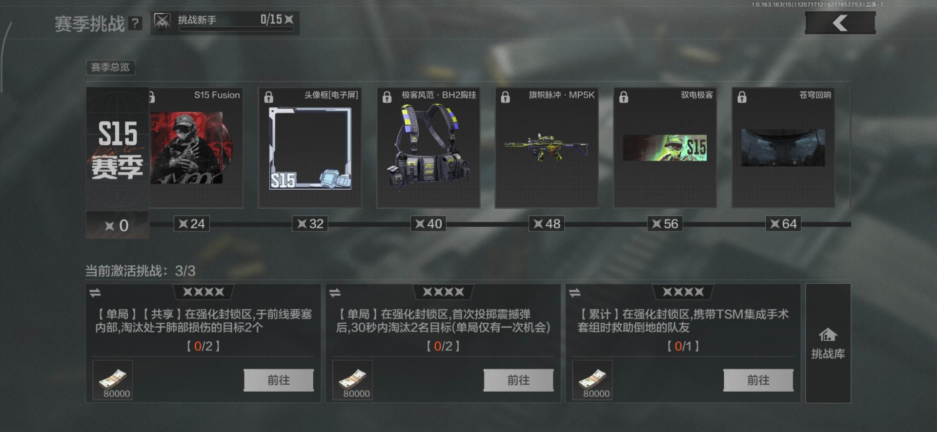 AQCMW316564暗区突围账号详情图14