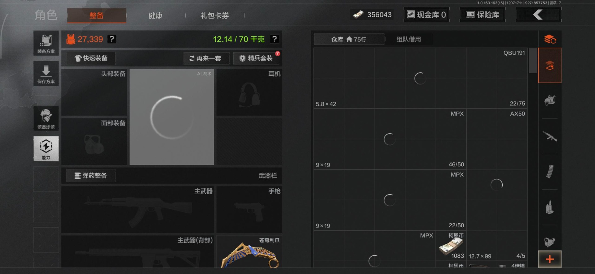 AQCMW316564暗区突围账号详情图18