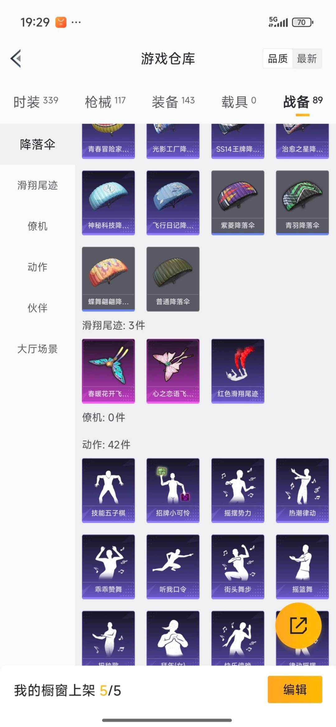 HPCMW3427881和平精英账号详情图3 HPCMW3427881和平精英账号详情图3