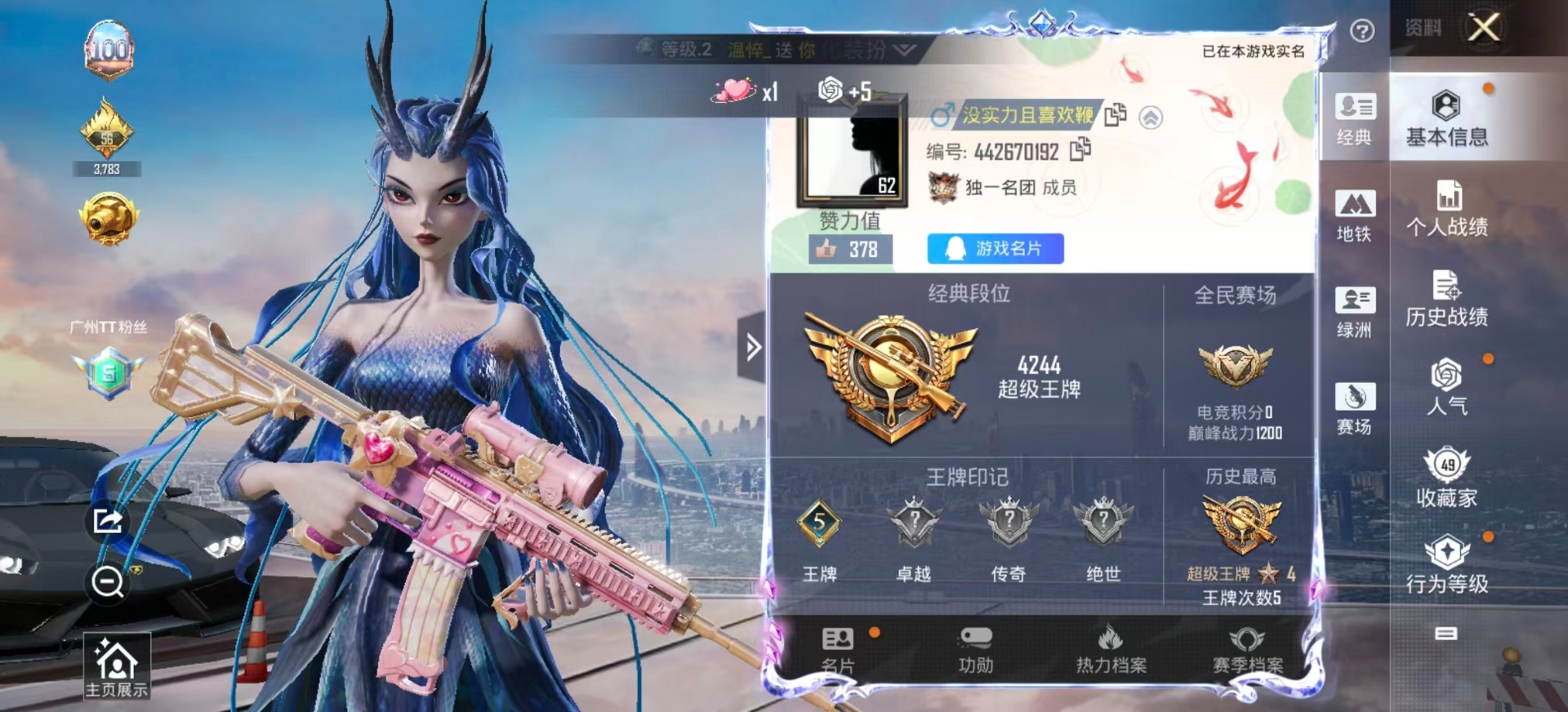 HPQM3416236和平精英账号详情图4 HPQM3416236和平精英账号详情图4