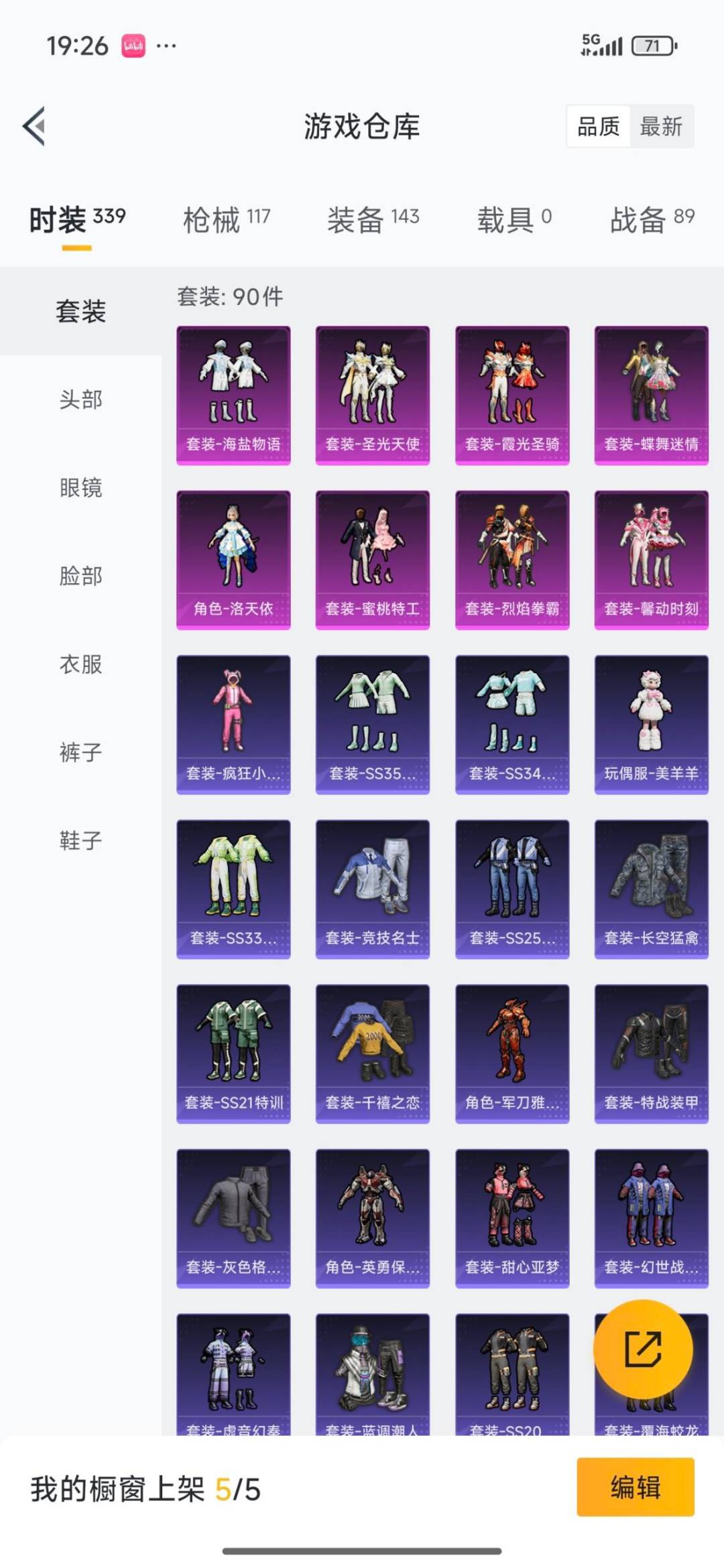 HPCMW3427881和平精英账号详情图11 HPCMW3427881和平精英账号详情图11