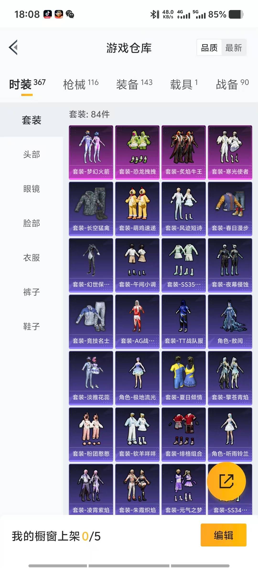 HPQM3416236和平精英账号详情图6 HPQM3416236和平精英账号详情图6