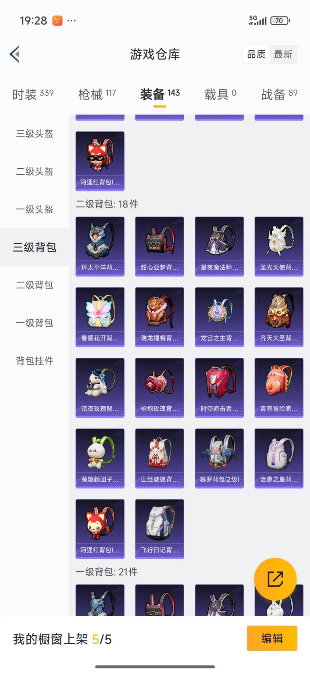 HPCMW3427881和平精英账号详情图13 HPCMW3427881和平精英账号详情图13