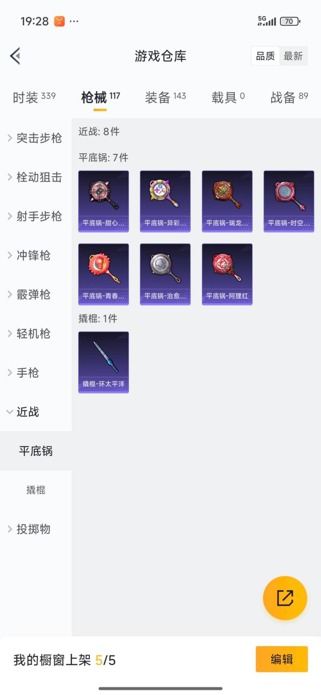 HPCMW3427881和平精英账号详情图14 HPCMW3427881和平精英账号详情图14