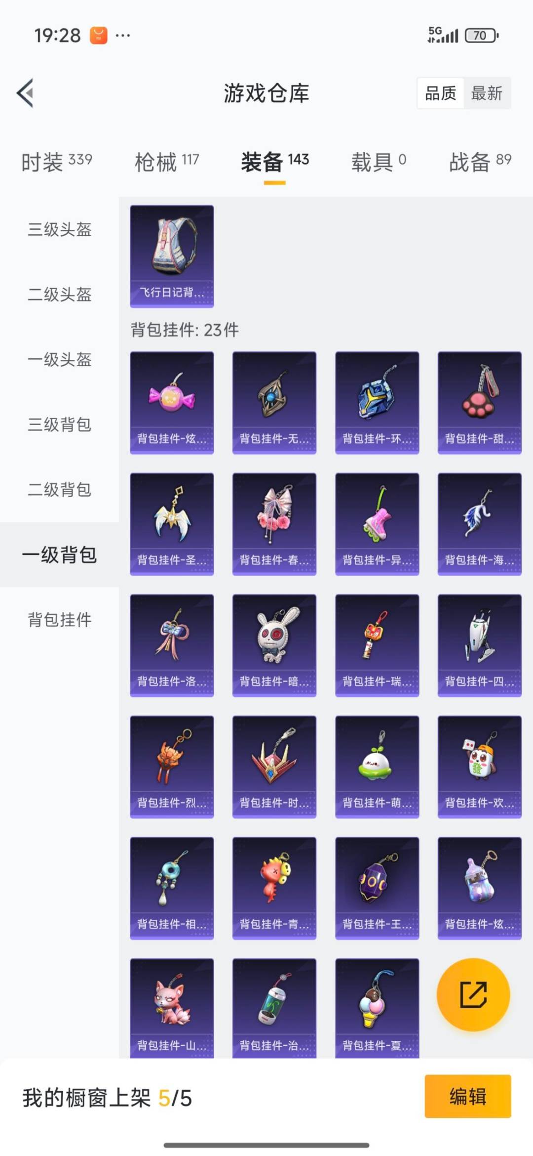 HPCMW3427881和平精英账号详情图17 HPCMW3427881和平精英账号详情图17