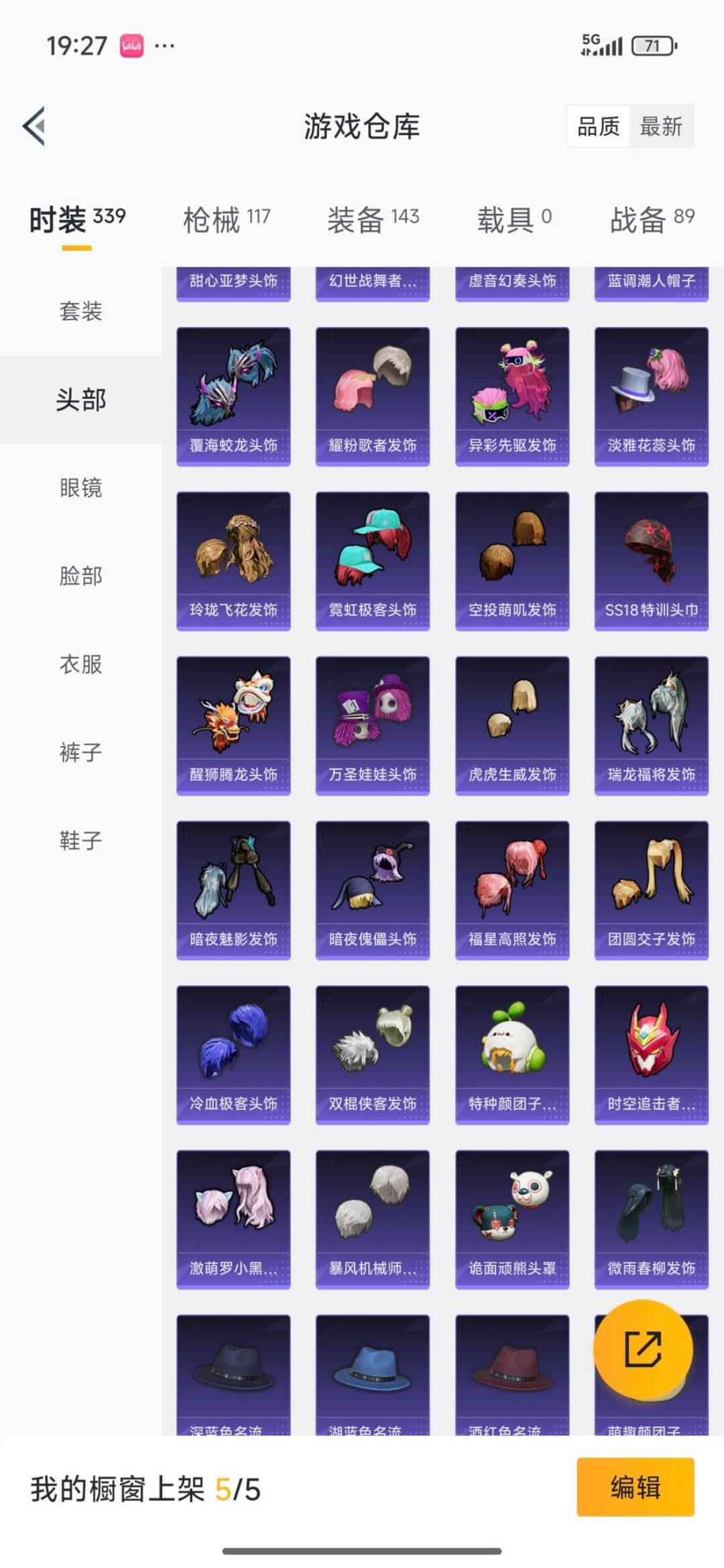 HPCMW3427881和平精英账号详情图18 HPCMW3427881和平精英账号详情图18