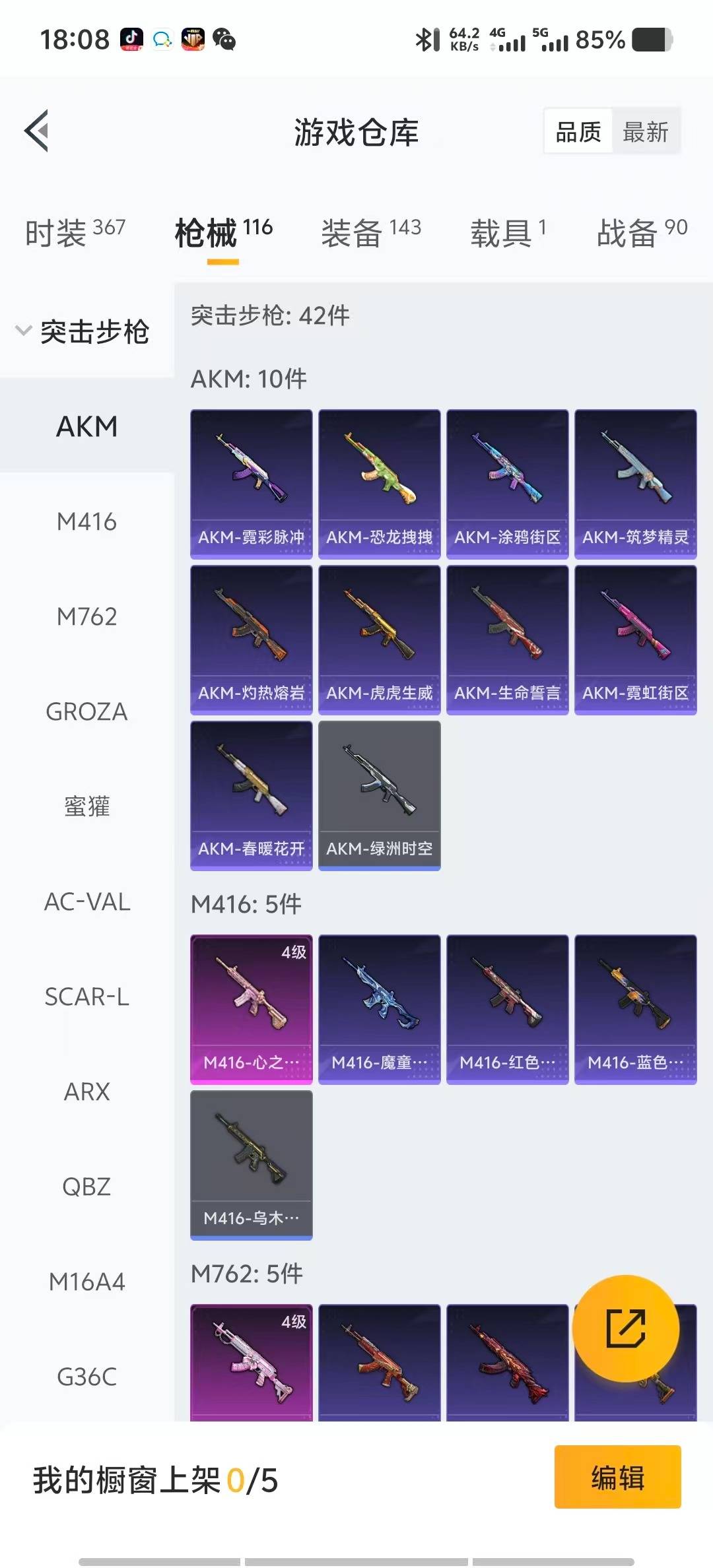 HPQM3416236和平精英账号详情图10 HPQM3416236和平精英账号详情图10