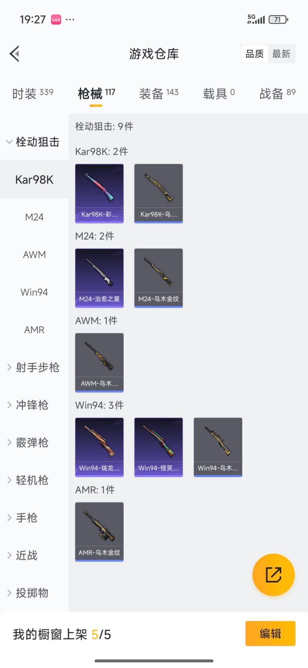 HPCMW3427881和平精英账号详情图21 HPCMW3427881和平精英账号详情图21