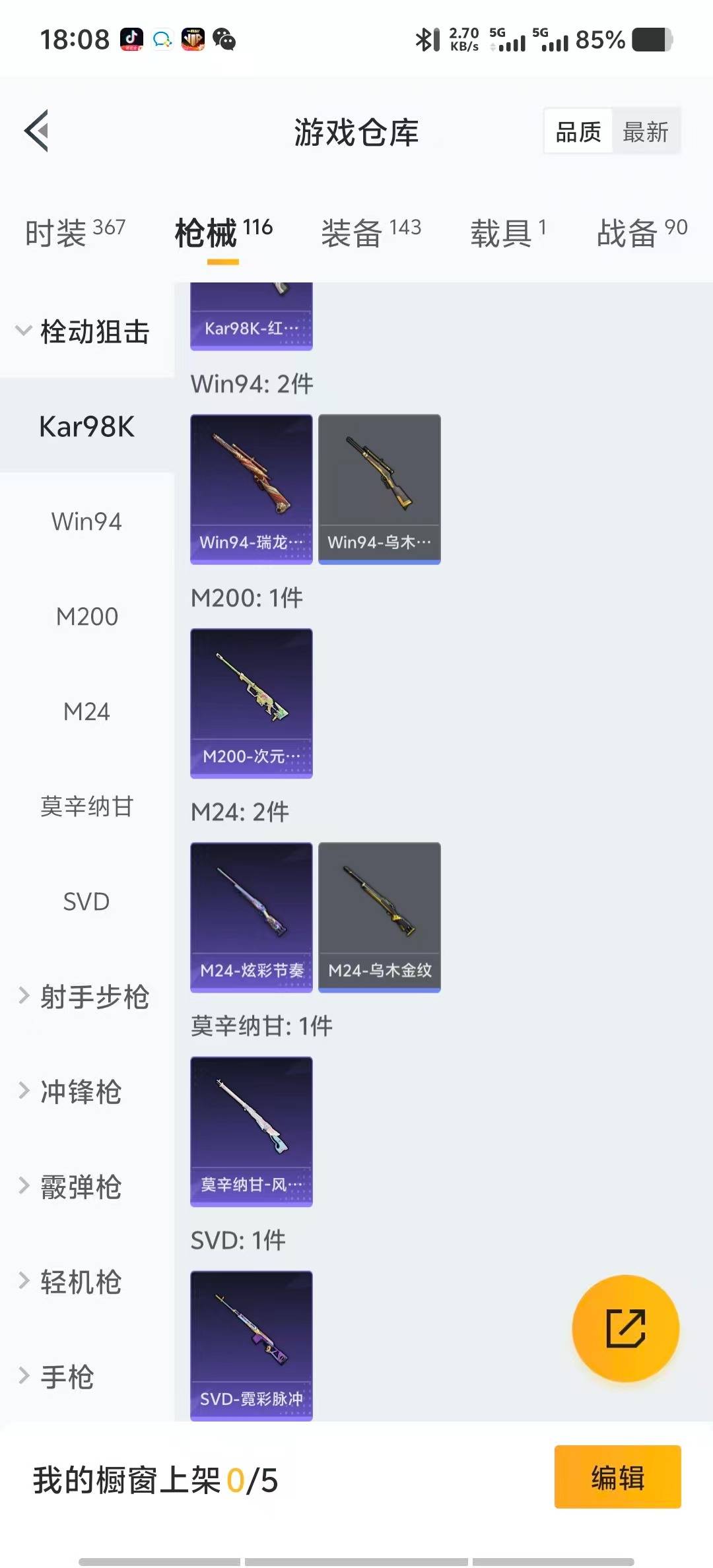 HPQM3416236和平精英账号详情图15 HPQM3416236和平精英账号详情图15