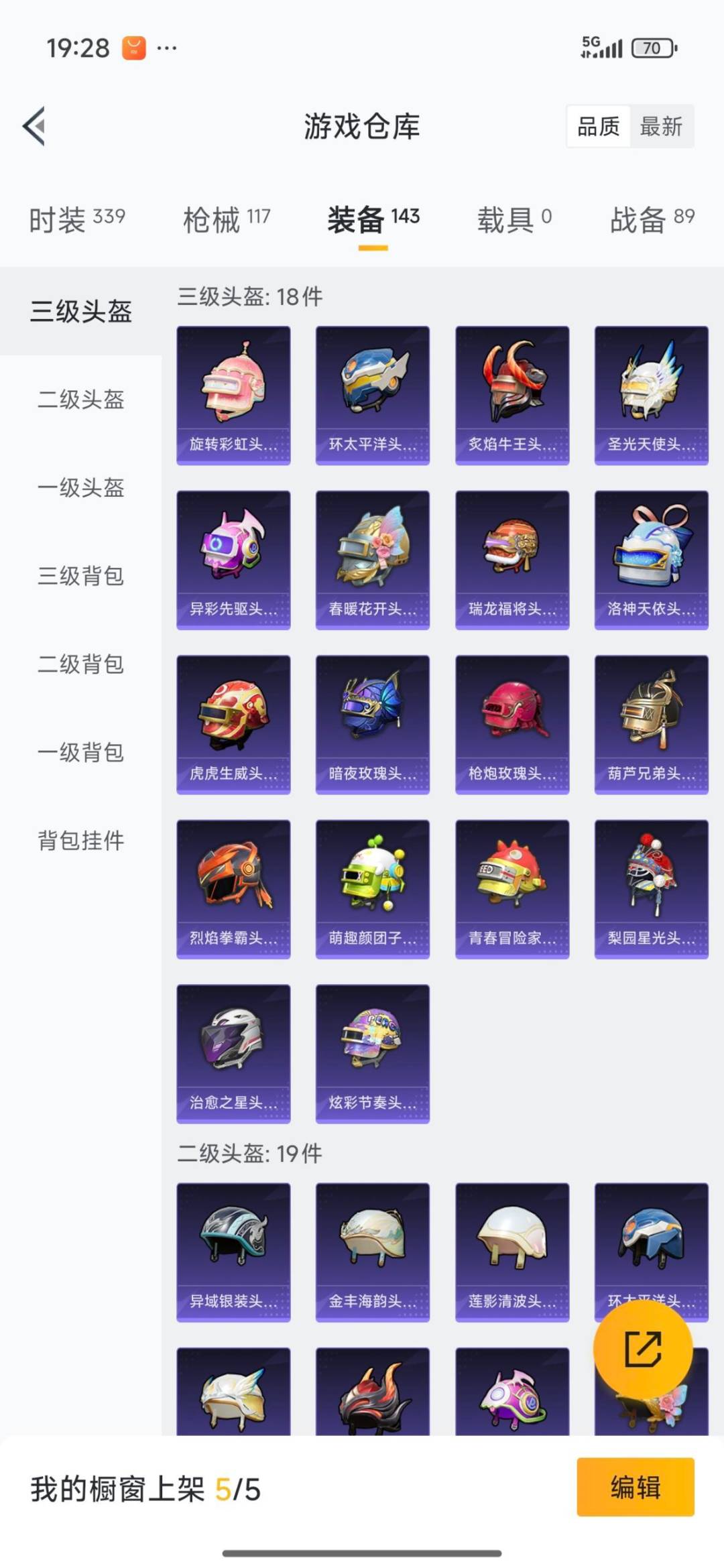 HPCMW3427881和平精英账号详情图25 HPCMW3427881和平精英账号详情图25