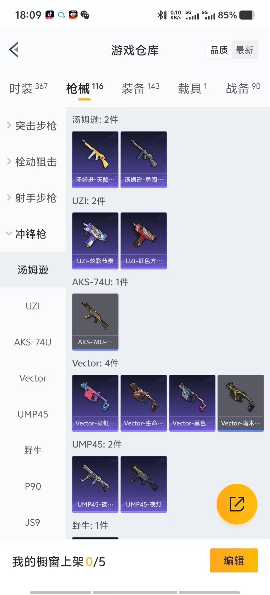 HPQM3416236和平精英账号详情图18 HPQM3416236和平精英账号详情图18