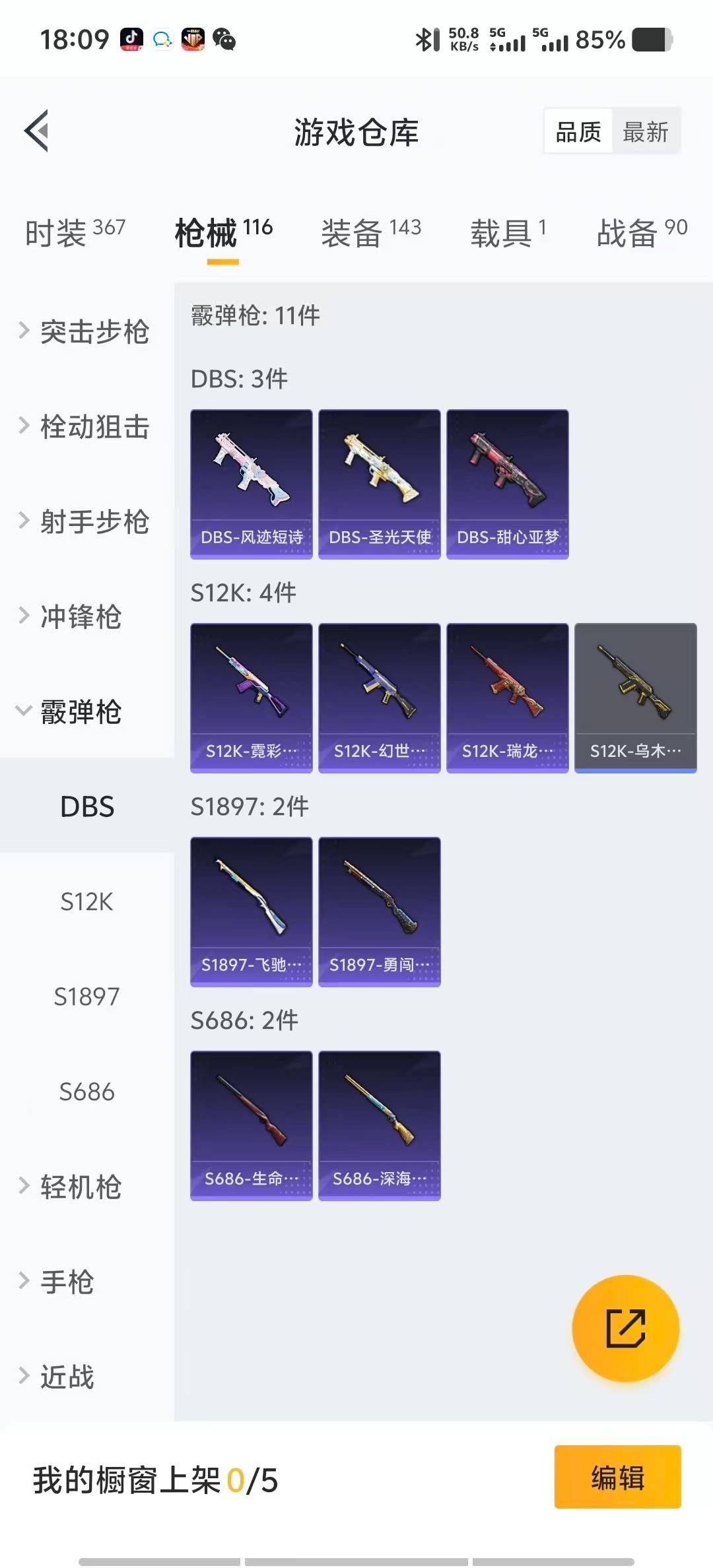 HPQM3416236和平精英账号详情图20 HPQM3416236和平精英账号详情图20