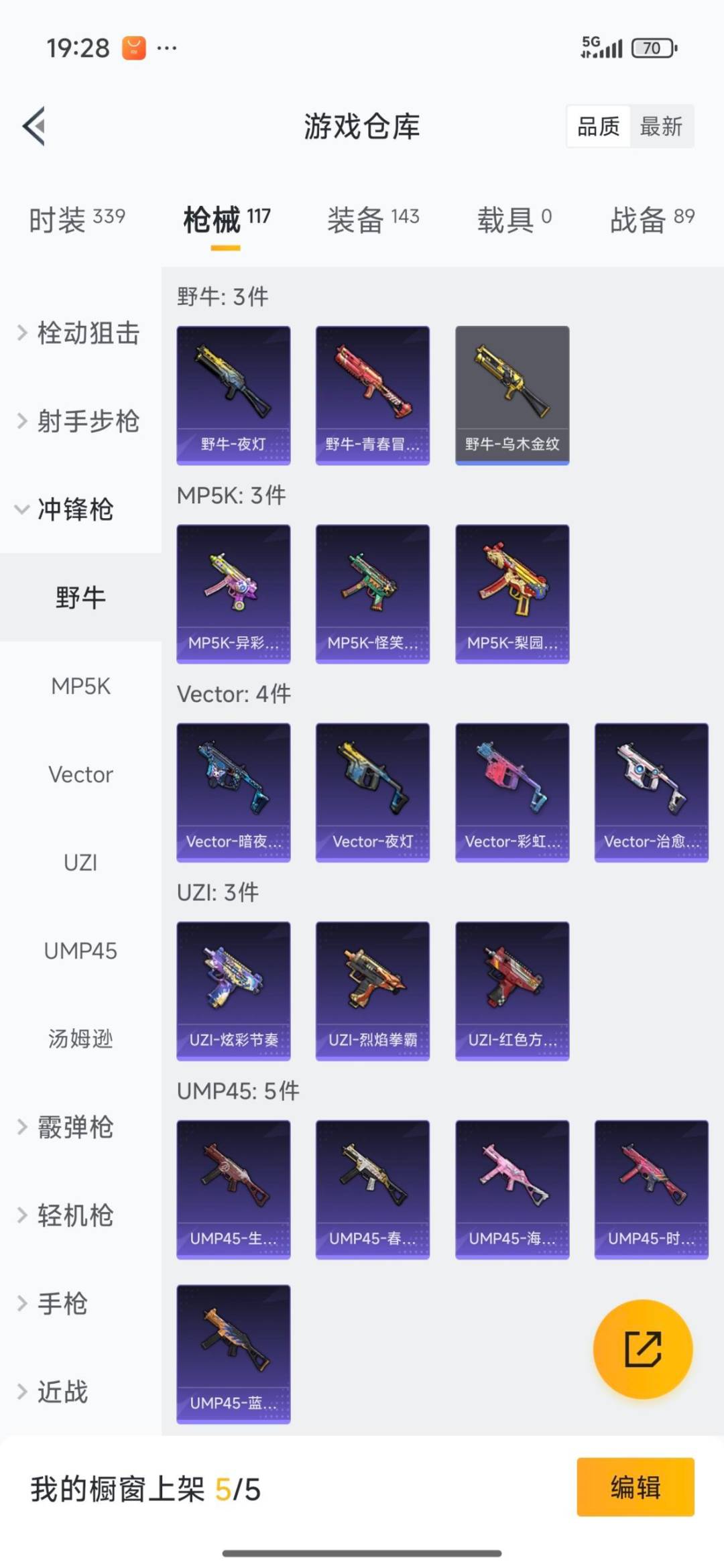 HPCMW3427881和平精英账号详情图28 HPCMW3427881和平精英账号详情图28