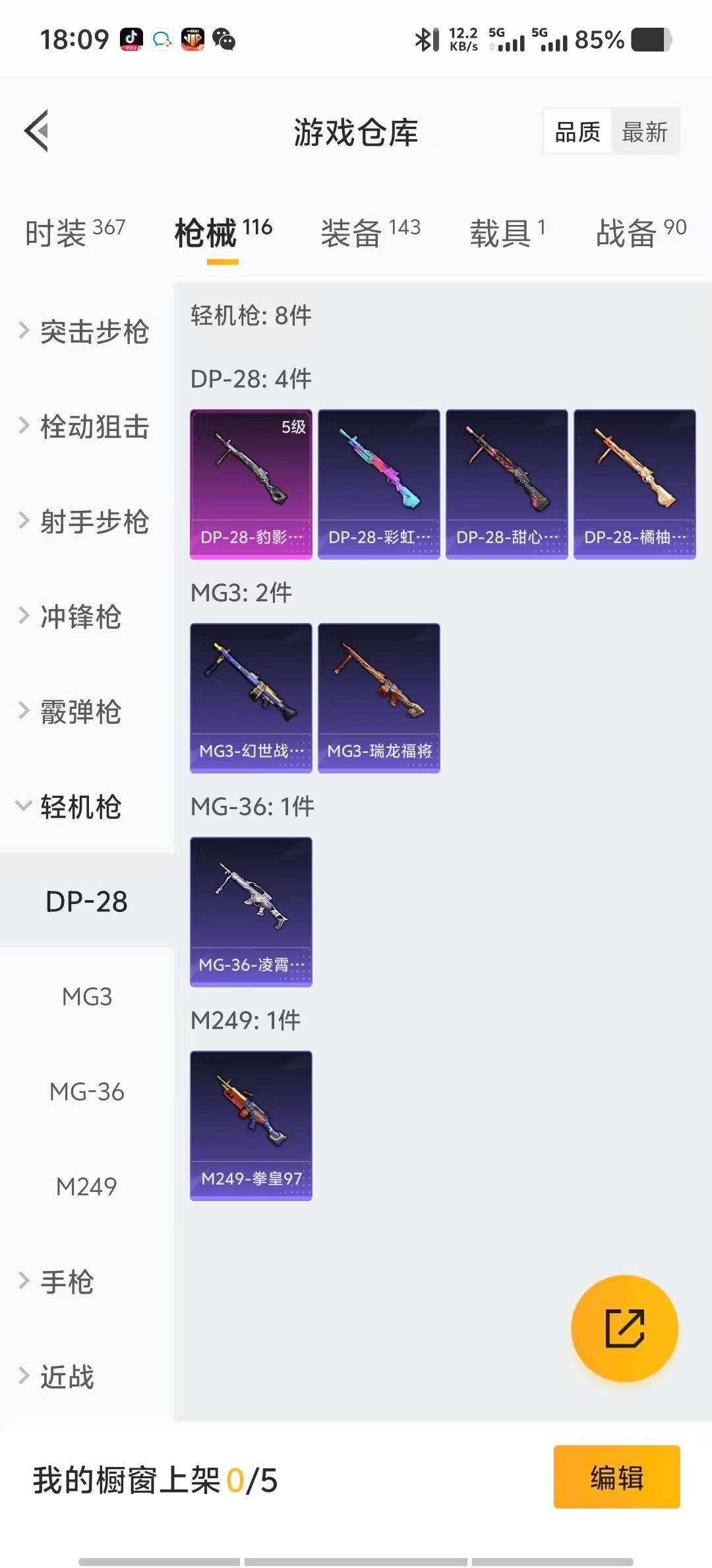 HPQM3416236和平精英账号详情图21 HPQM3416236和平精英账号详情图21