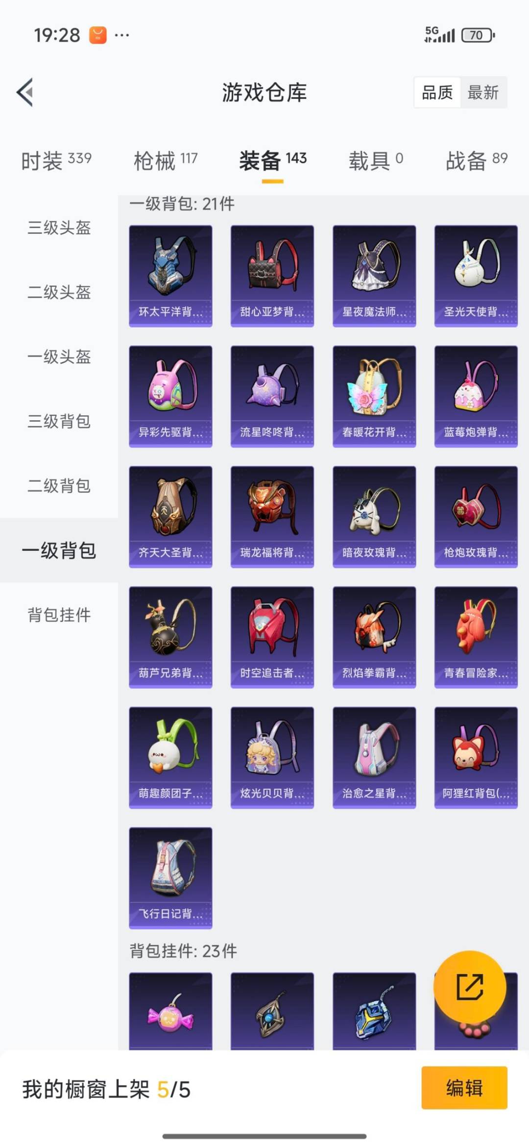 HPCMW3427881和平精英账号详情图31 HPCMW3427881和平精英账号详情图31