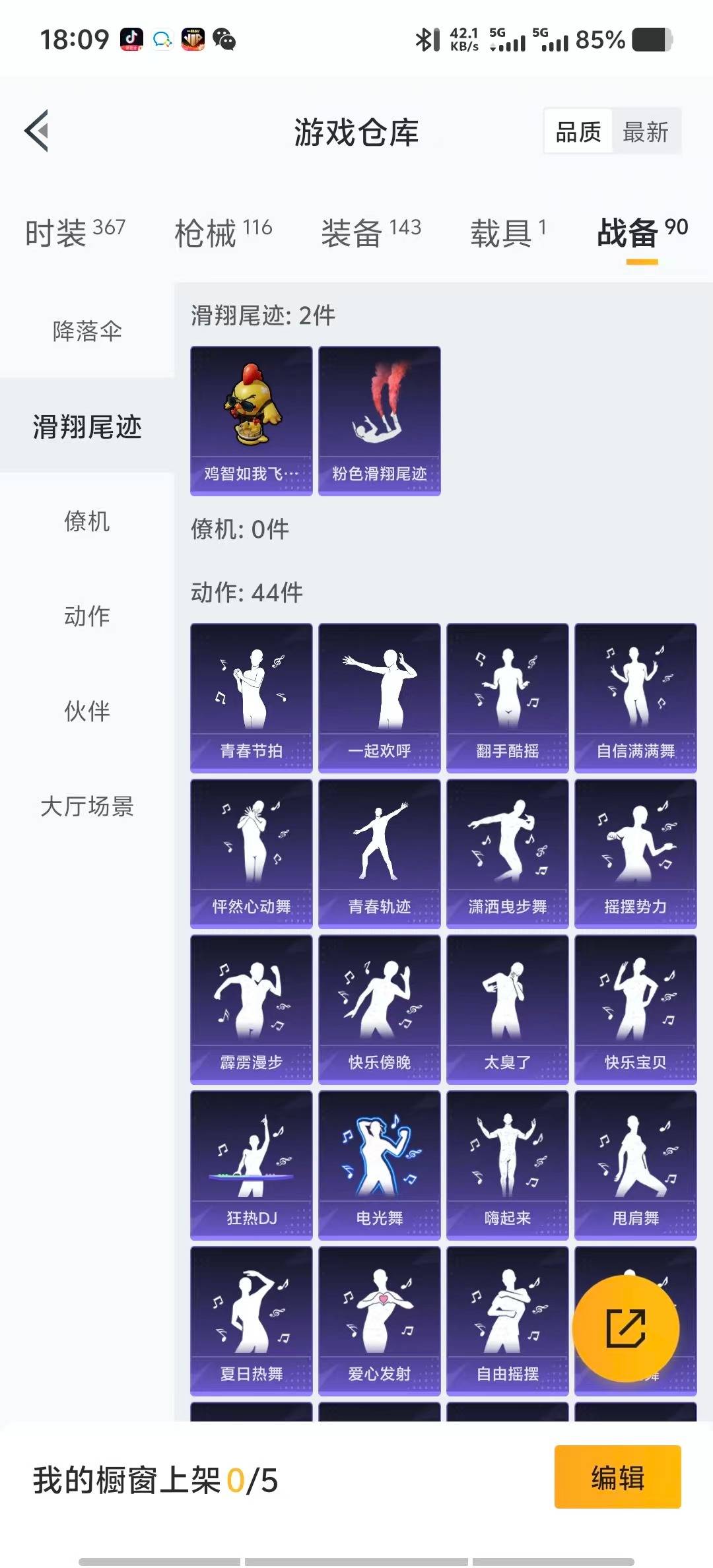 HPQM3416236和平精英账号详情图26 HPQM3416236和平精英账号详情图26