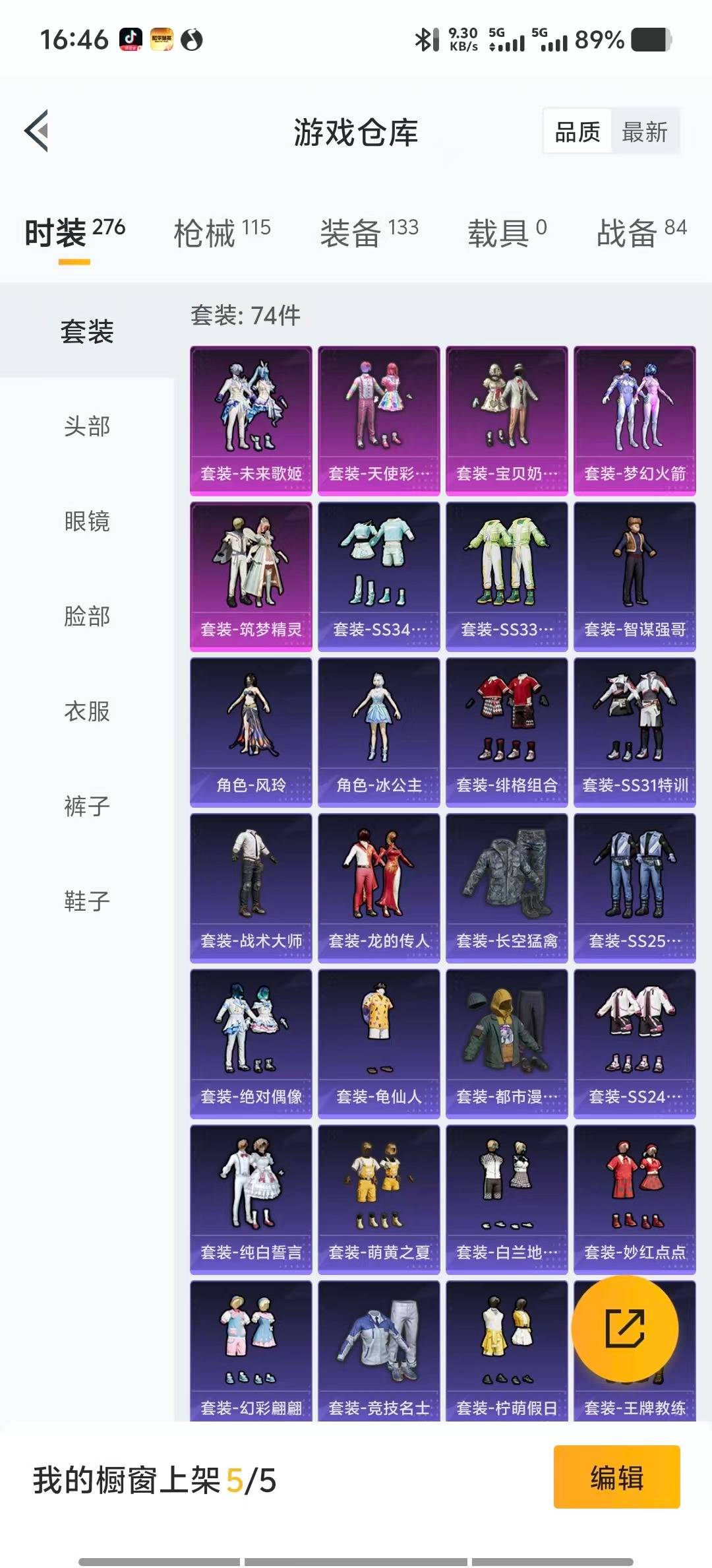 HPCMW3427901和平精英账号详情图3 HPCMW3427901和平精英账号详情图3