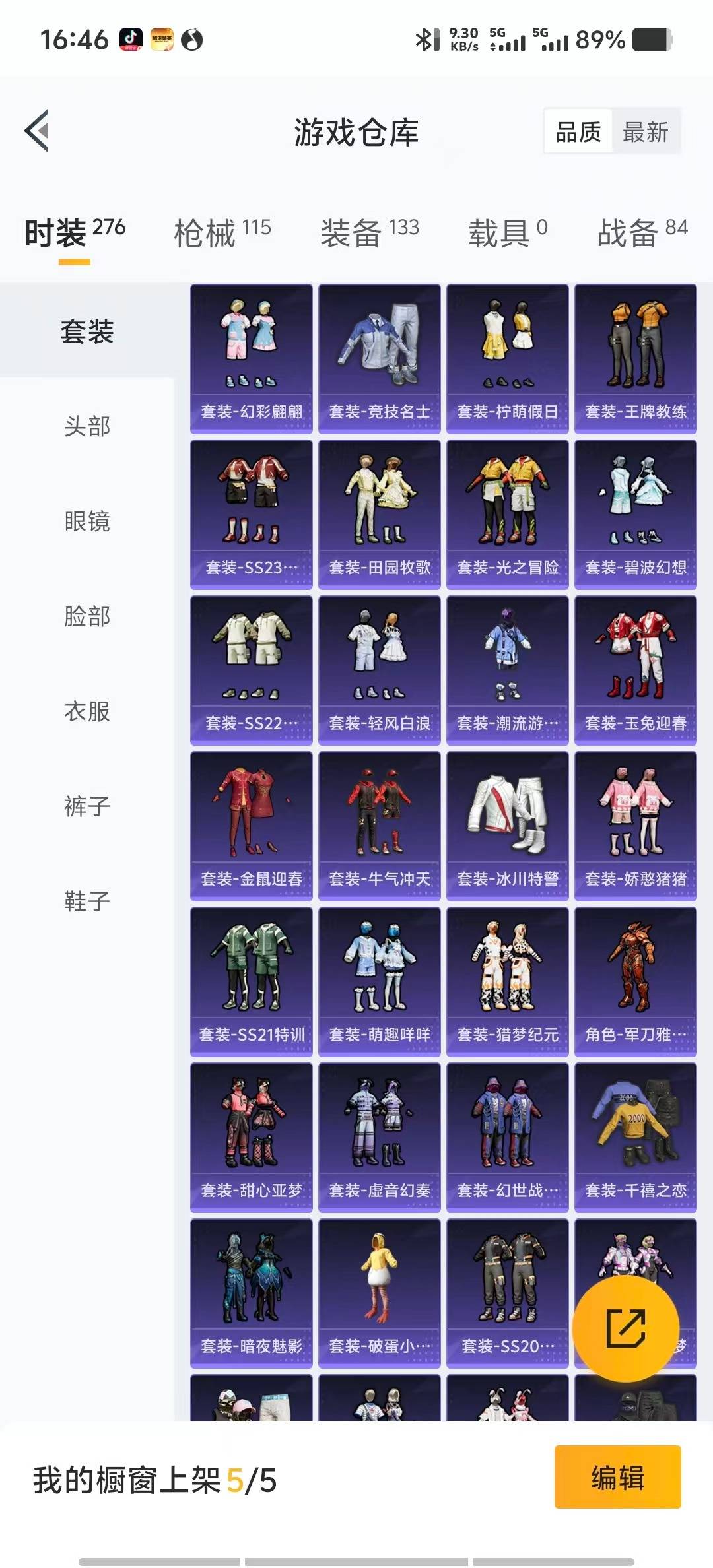 HPCMW3427901和平精英账号详情图4 HPCMW3427901和平精英账号详情图4