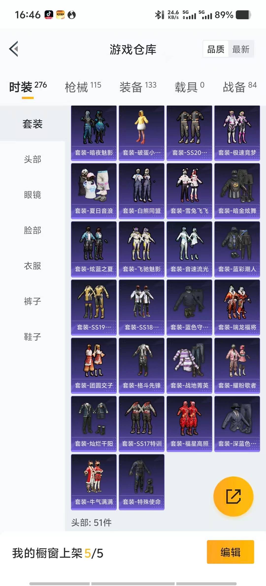 HPCMW3427901和平精英账号详情图5 HPCMW3427901和平精英账号详情图5