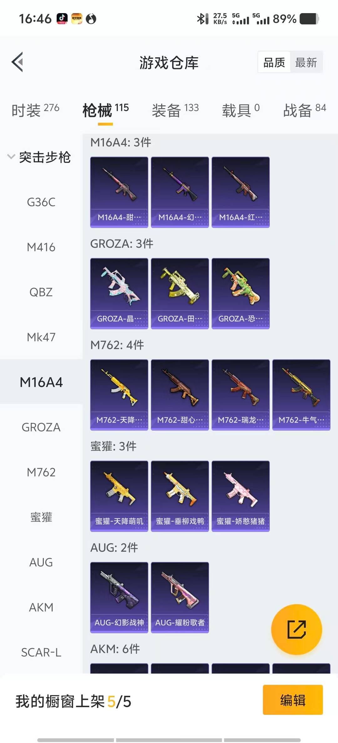 HPCMW3427901和平精英账号详情图7 HPCMW3427901和平精英账号详情图7