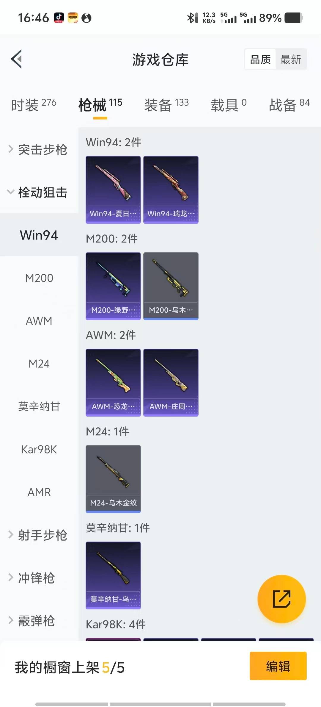 HPCMW3427901和平精英账号详情图9 HPCMW3427901和平精英账号详情图9